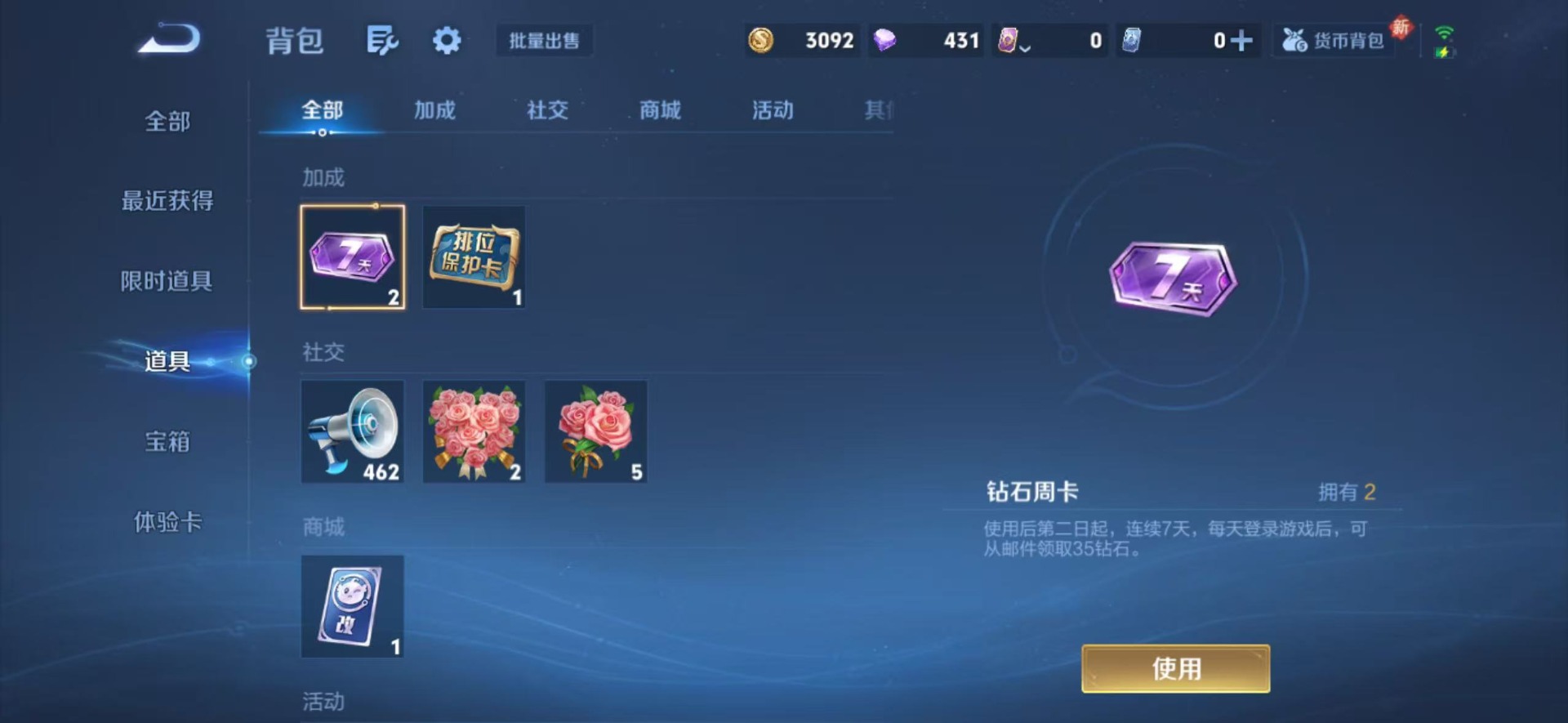 WZCMW4179646王者荣耀账号详情图12 WZCMW4179646王者荣耀账号详情图12