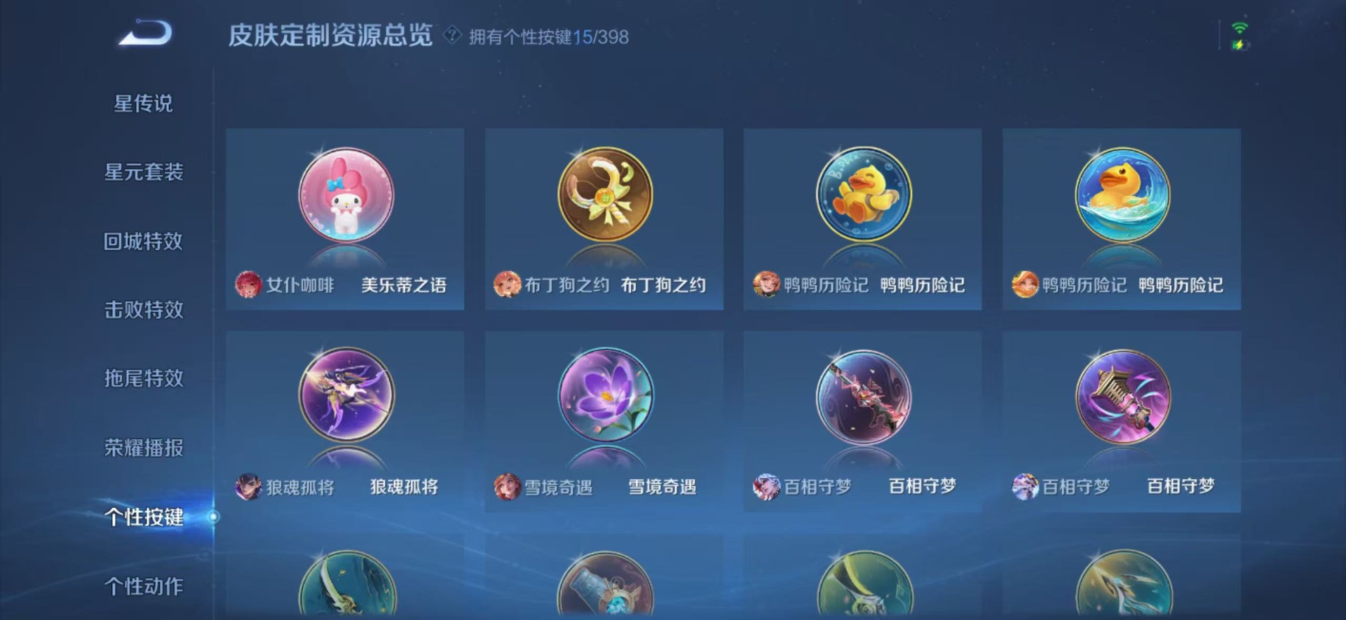 WZCMW4179646王者荣耀账号详情图15 WZCMW4179646王者荣耀账号详情图15