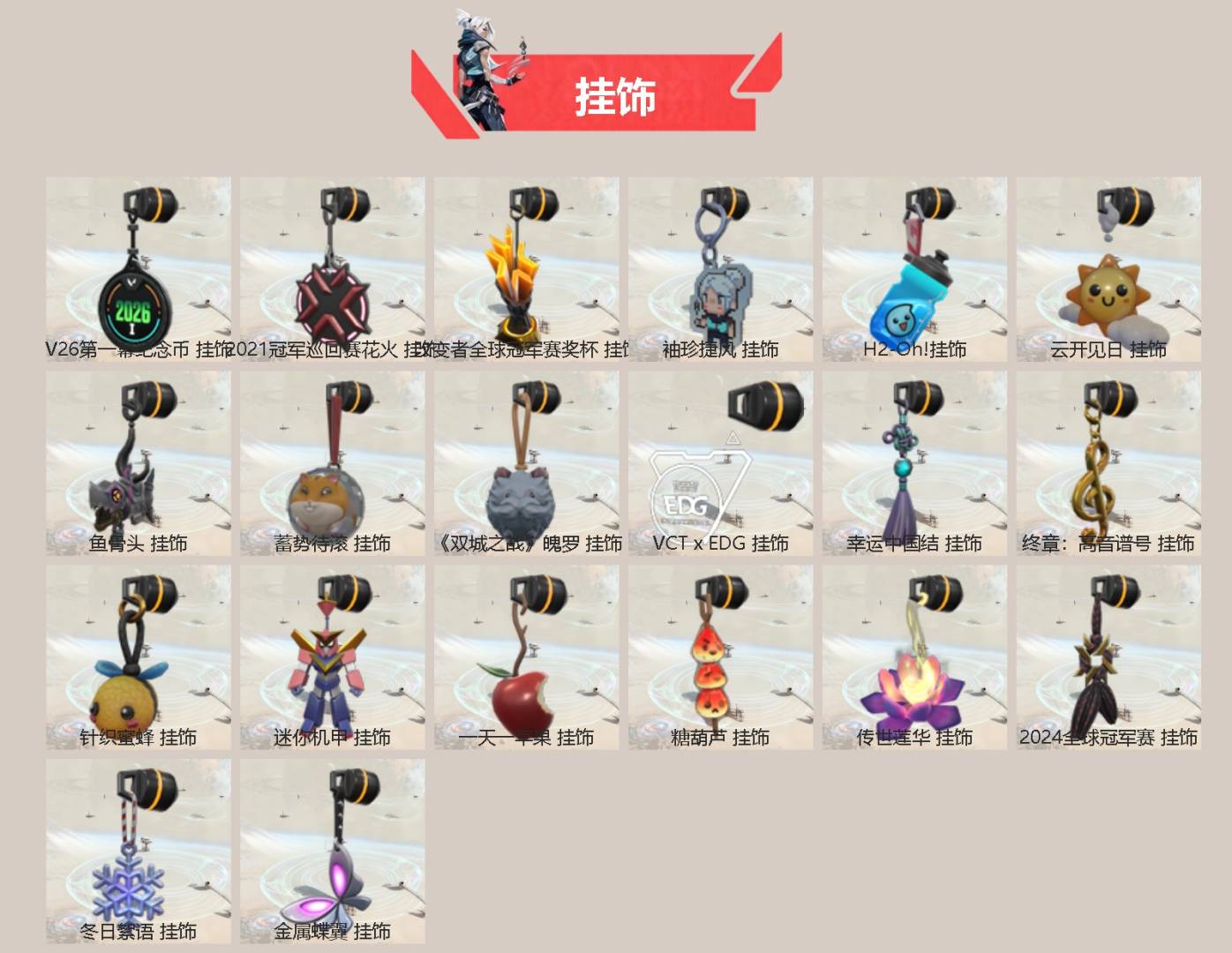 WWQQM414745无畏契约账号详情图5