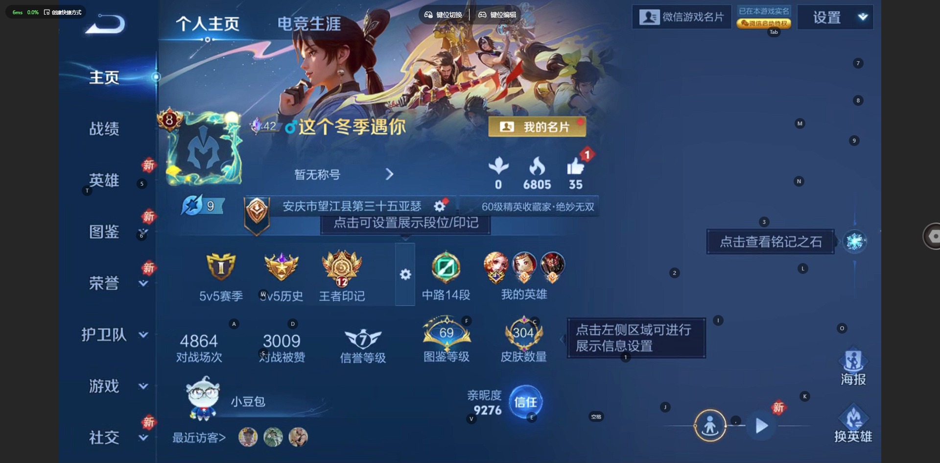 WZQM4179627王者荣耀账号详情图4