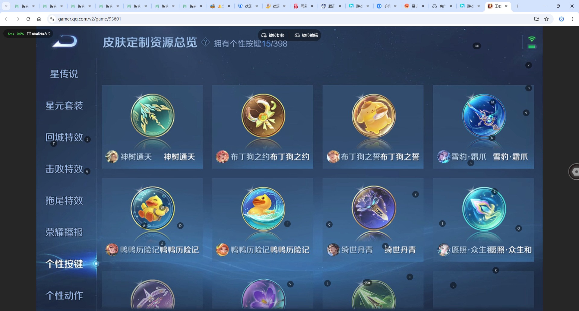 WZQM4179627王者荣耀账号详情图13