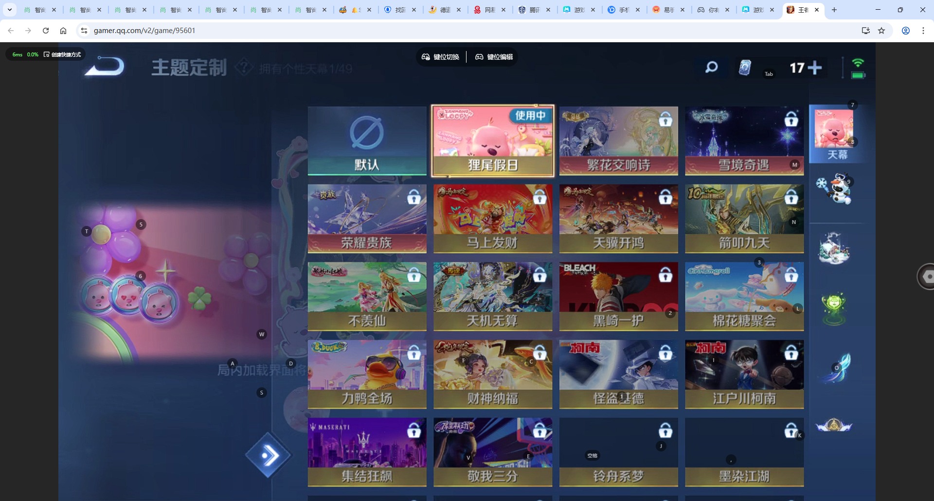 WZQM4179627王者荣耀账号详情图14