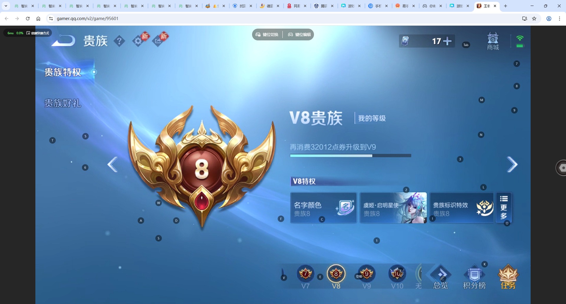 WZQM4179627王者荣耀账号详情图15