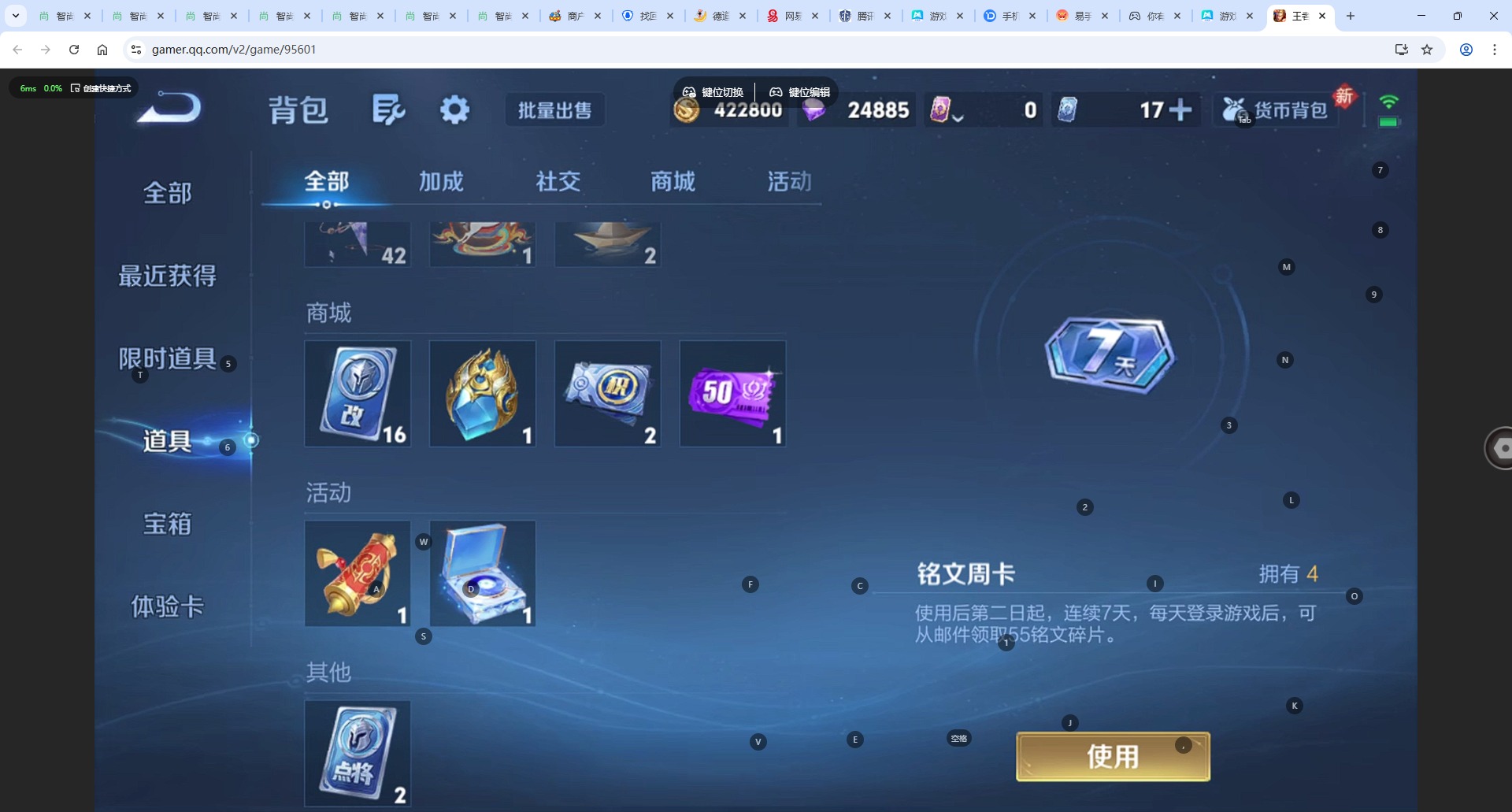 WZQM4179627王者荣耀账号详情图17