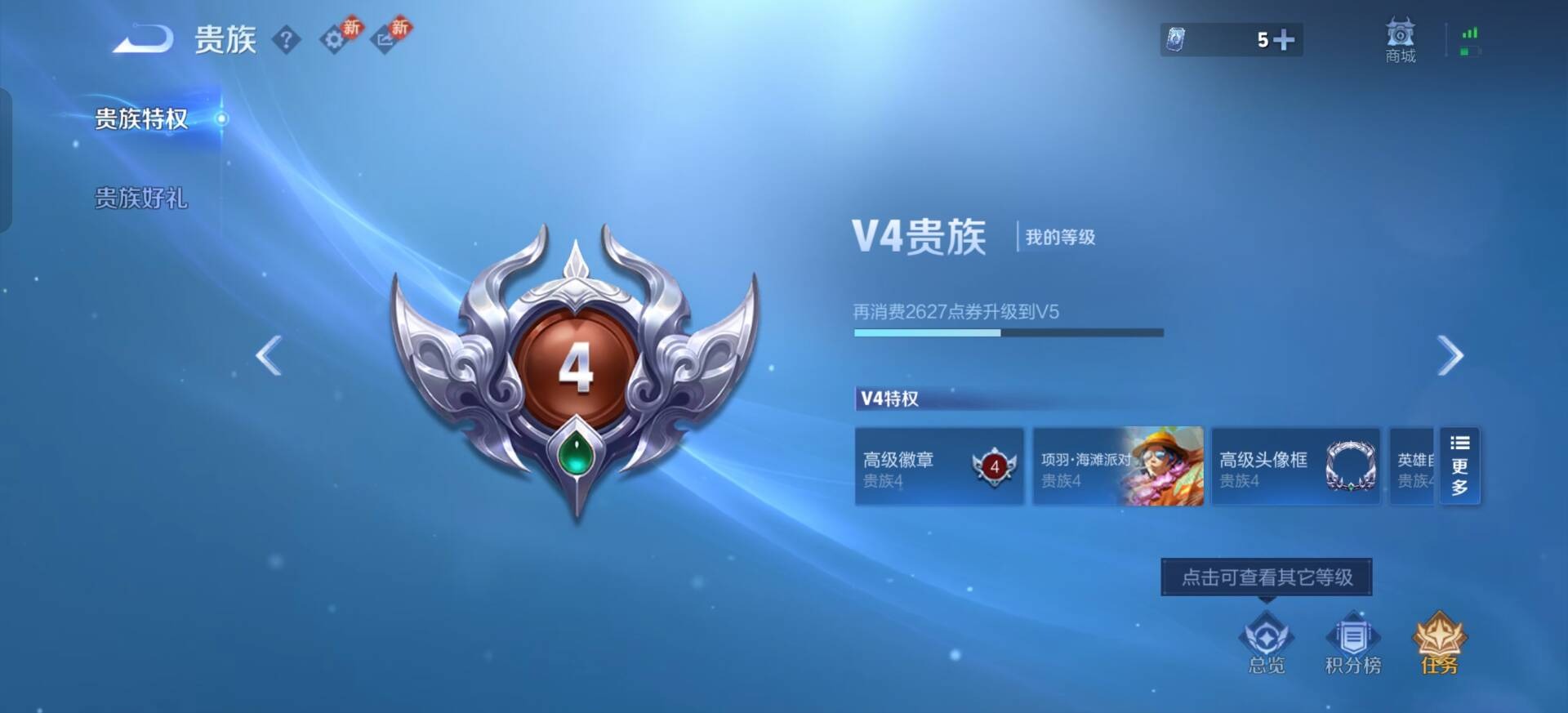 WZCMW4179774王者荣耀账号详情图4