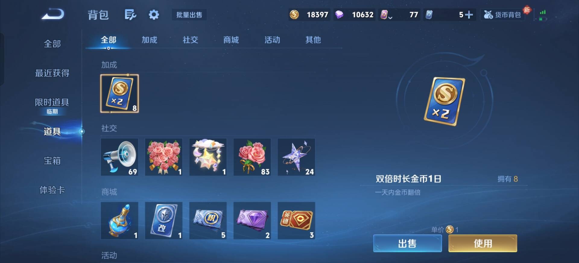 WZQM4197147王者荣耀账号详情图9