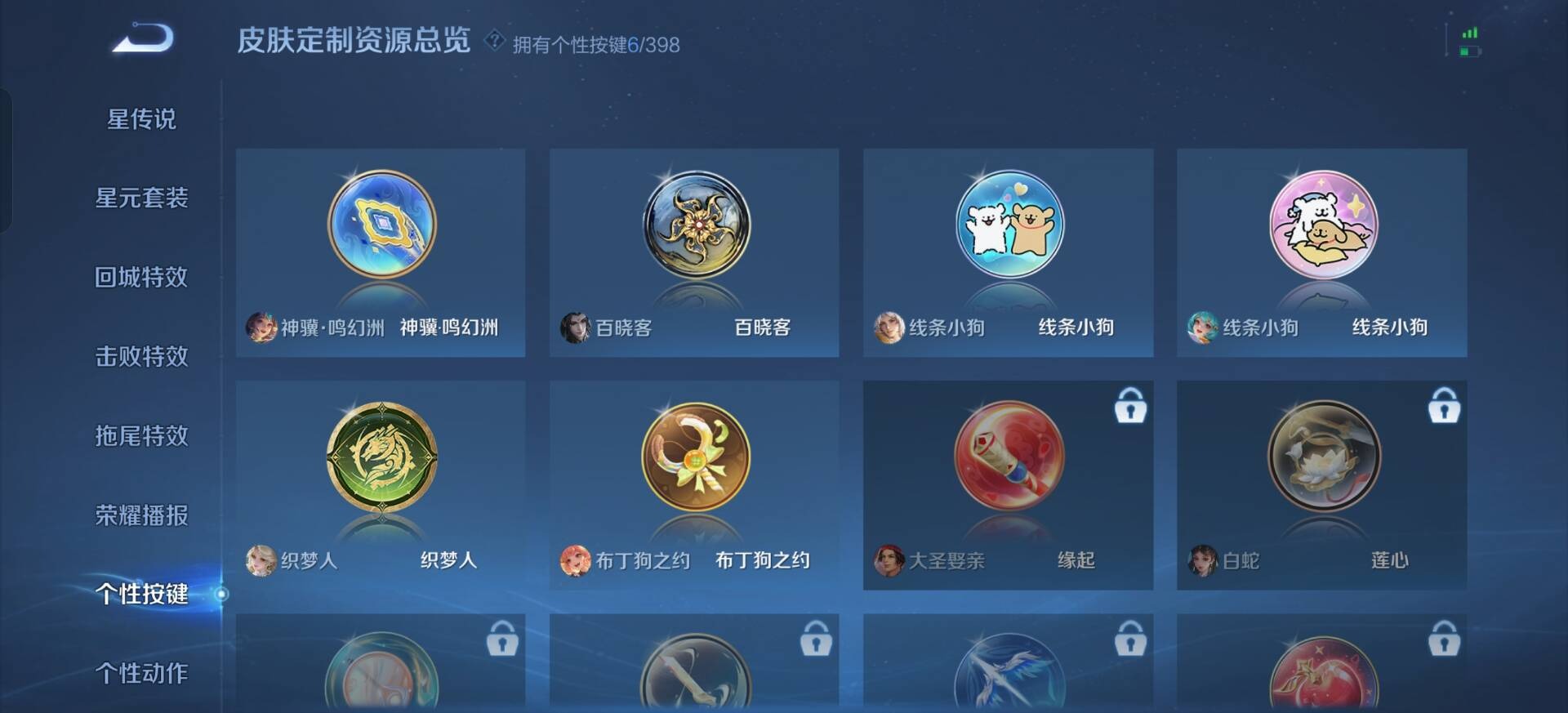 WZQM4197147王者荣耀账号详情图10