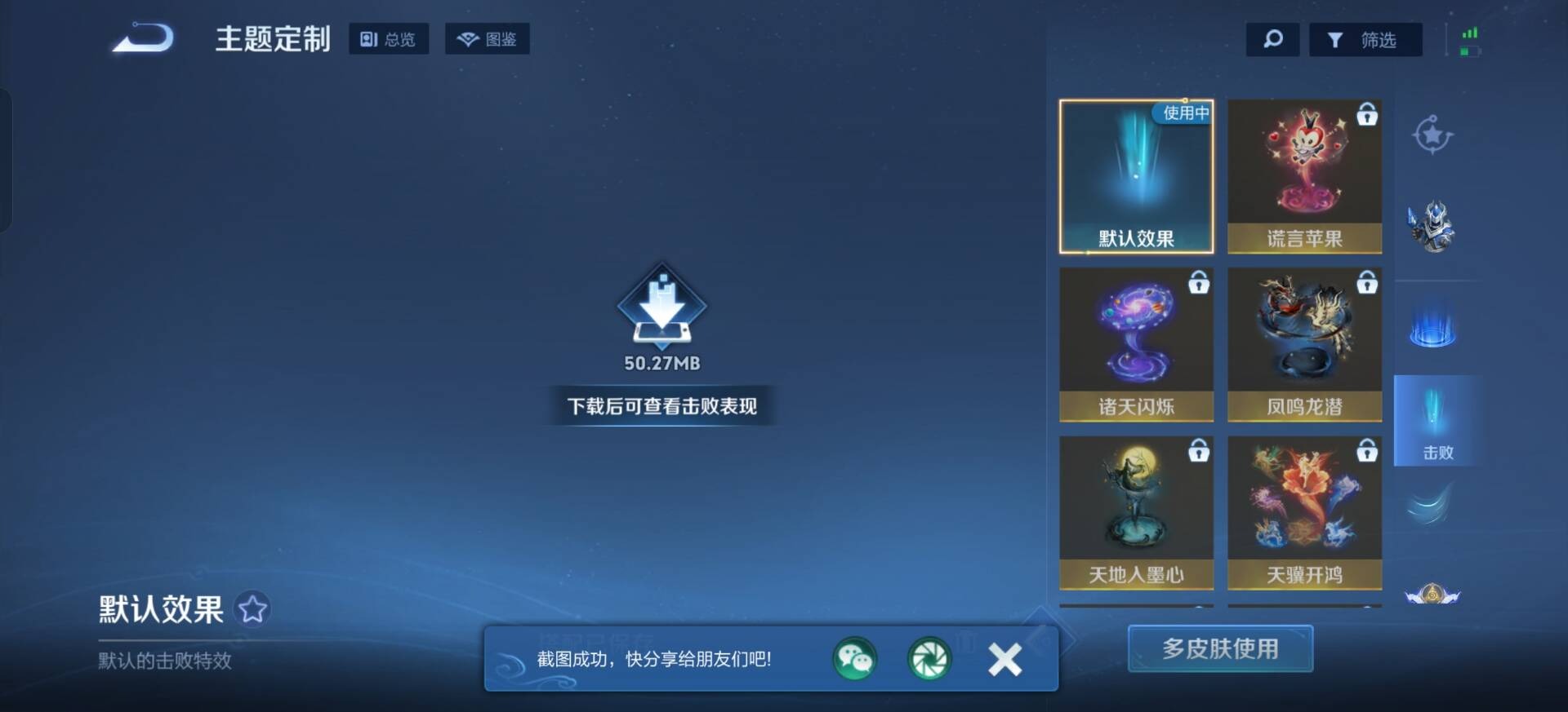 WZQM4197147王者荣耀账号详情图13