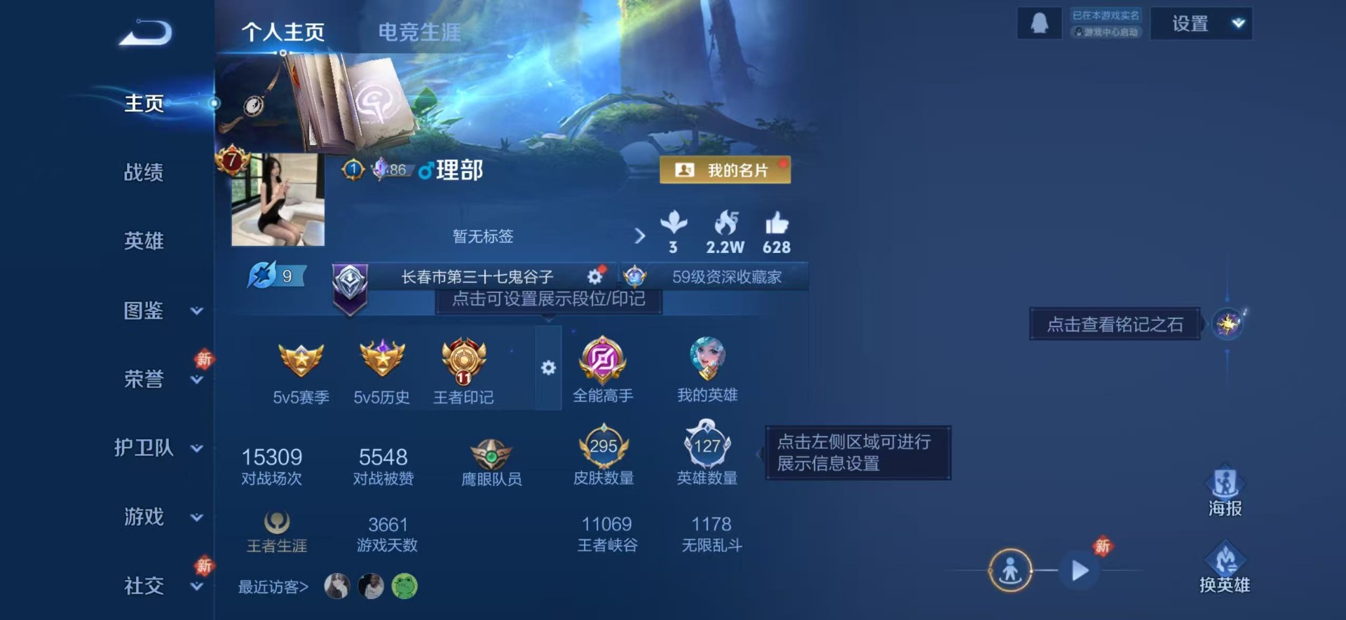 WZQM4179730王者荣耀账号详情图10