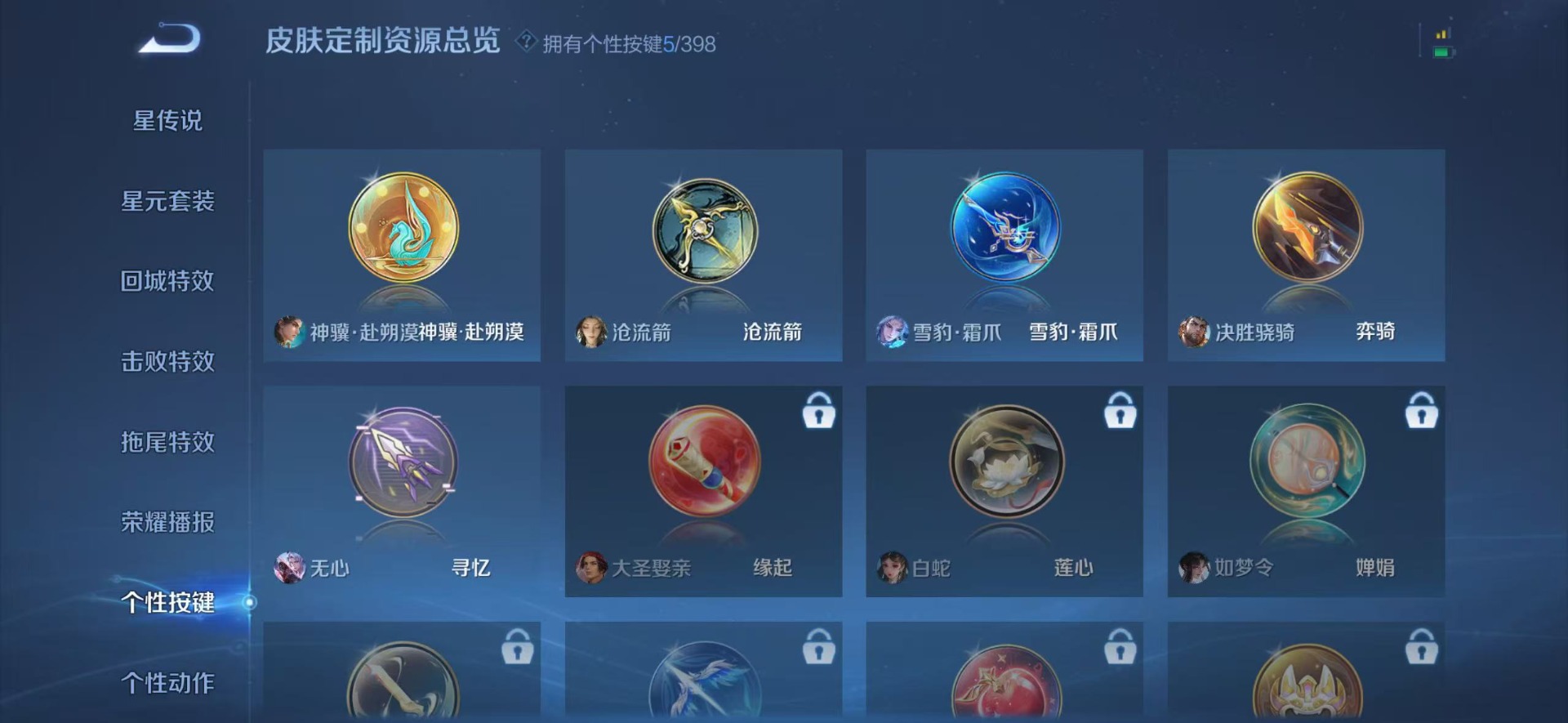 WZQM4179730王者荣耀账号详情图9