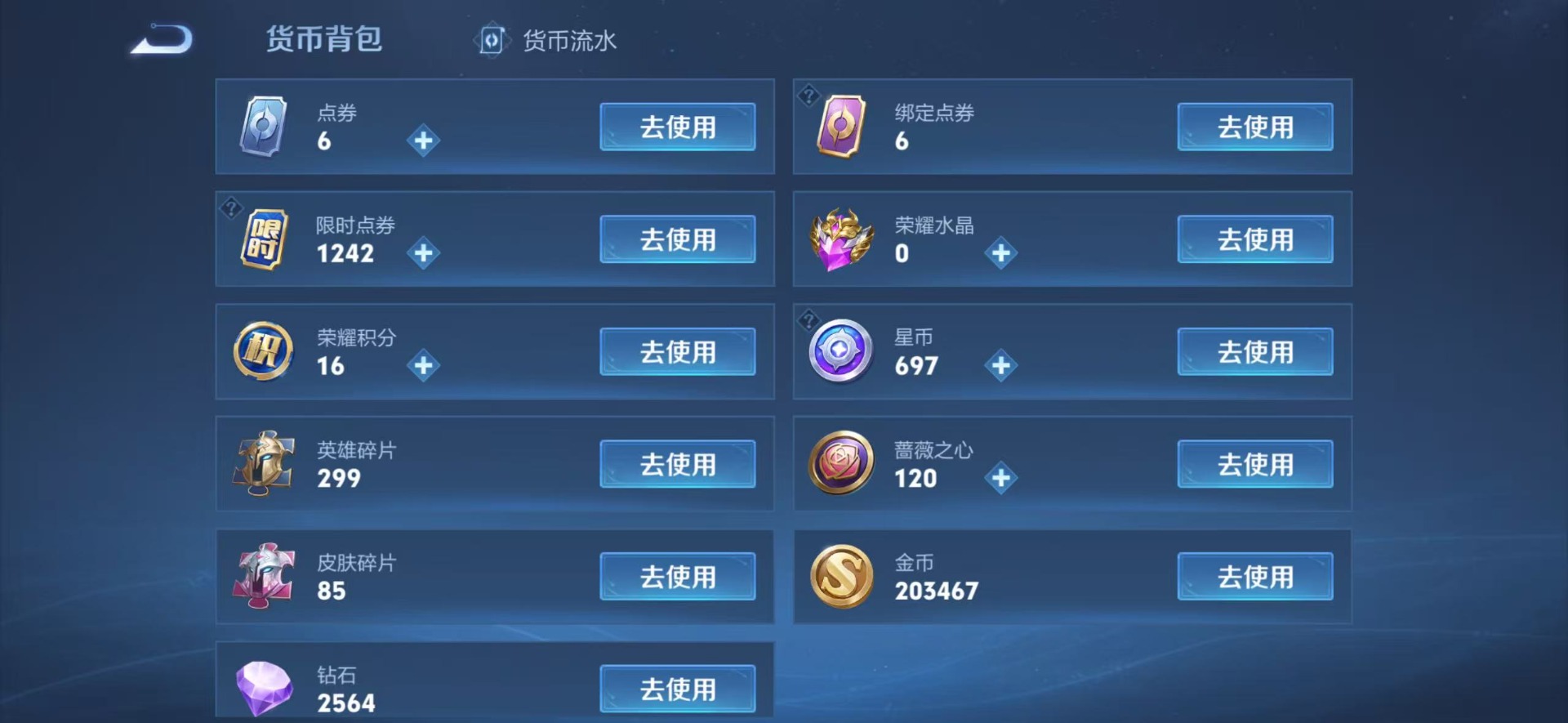 WZQM4197149王者荣耀账号详情图6 WZQM4197149王者荣耀账号详情图6