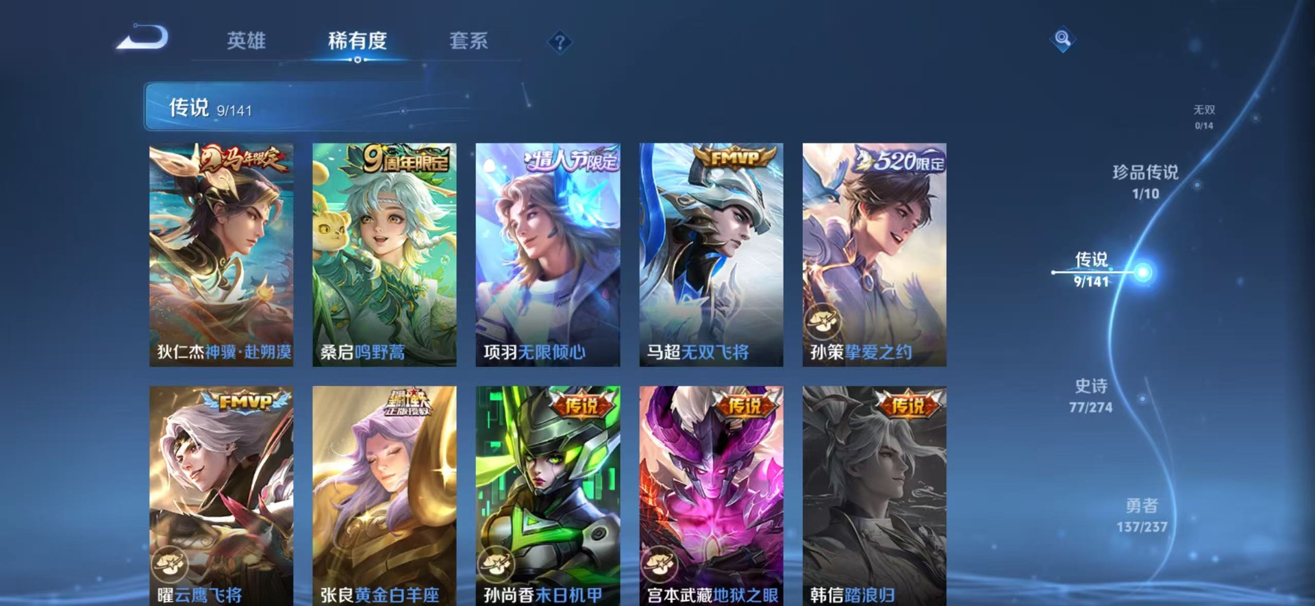 WZQM4197149王者荣耀账号详情图14 WZQM4197149王者荣耀账号详情图14