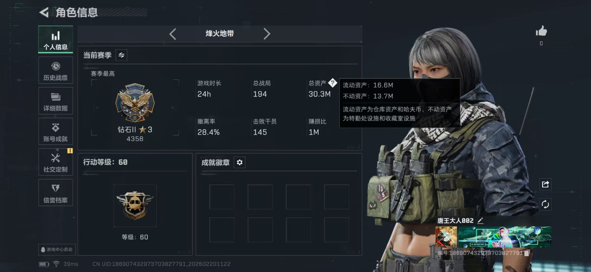 SJZQM457261三角洲行动账号详情图3