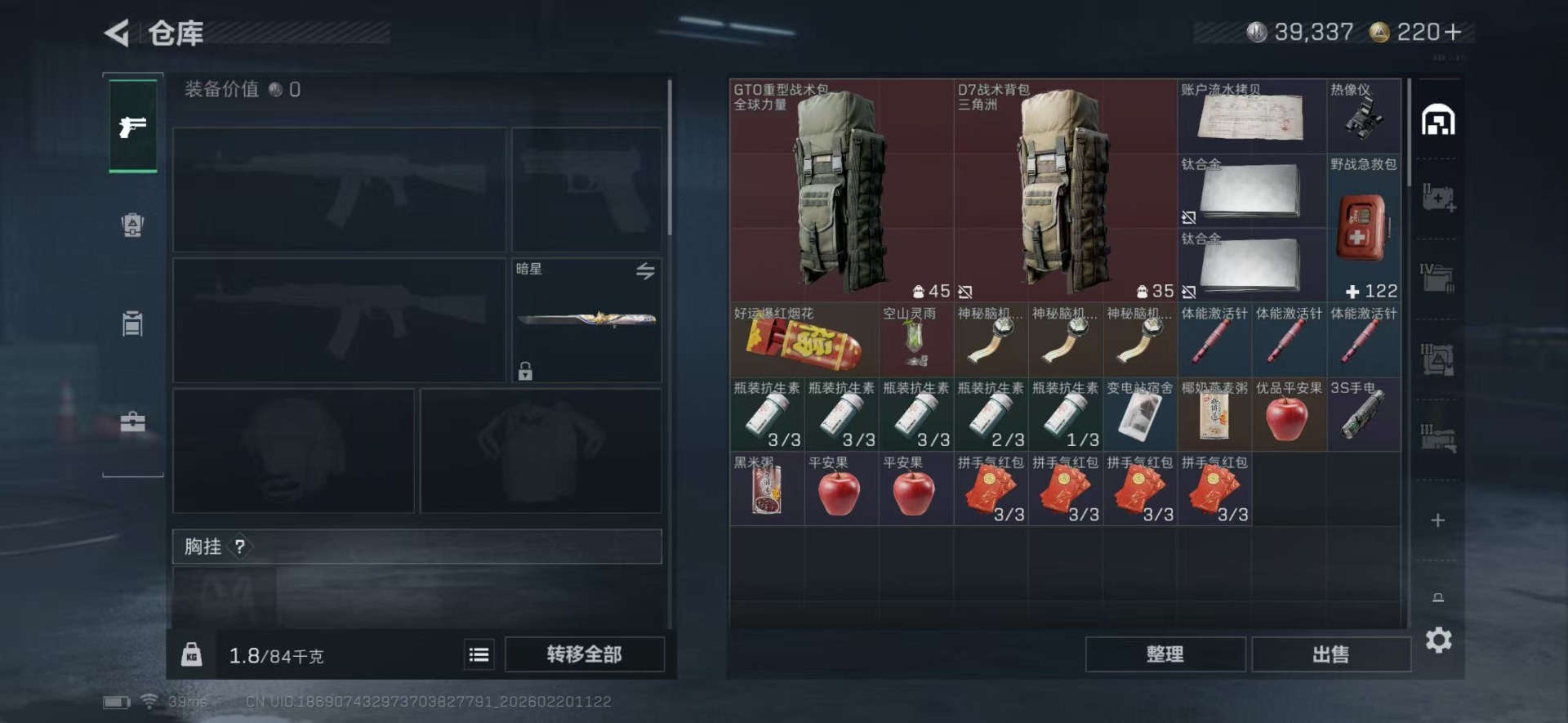 SJZQM457261三角洲行动账号详情图5