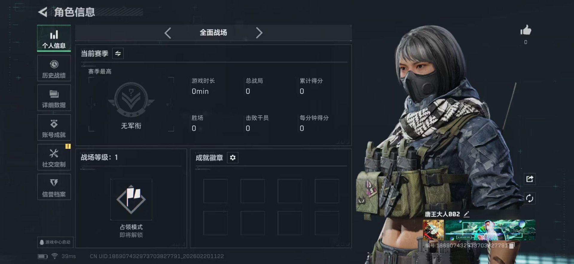 SJZQM457261三角洲行动账号详情图4