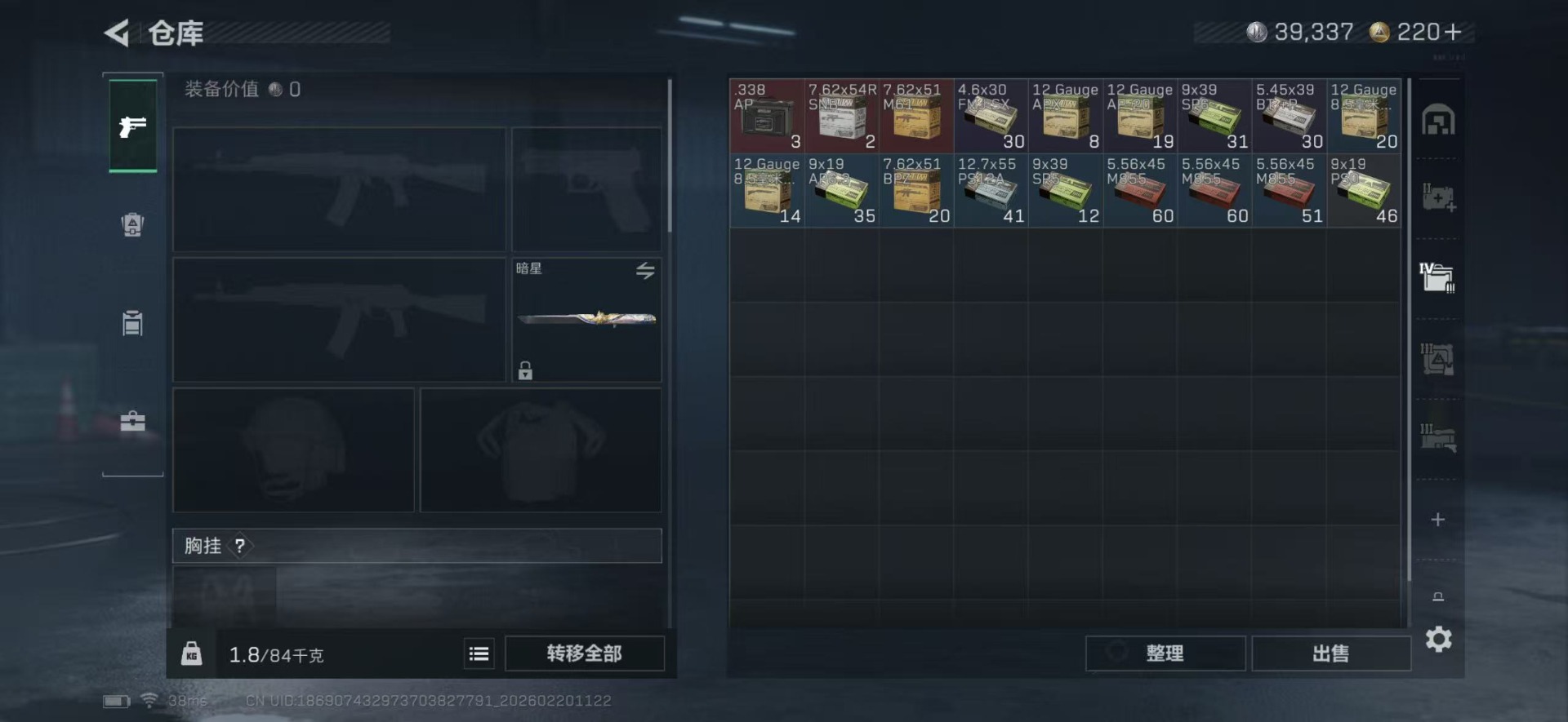 SJZQM457261三角洲行动账号详情图7