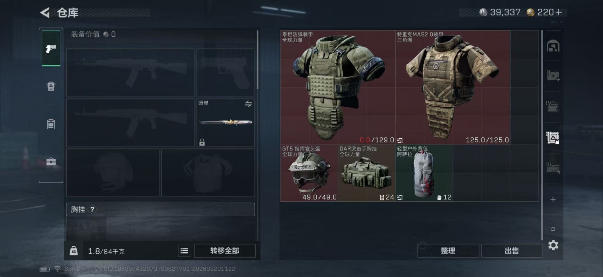 SJZQM457261三角洲行动账号详情图8