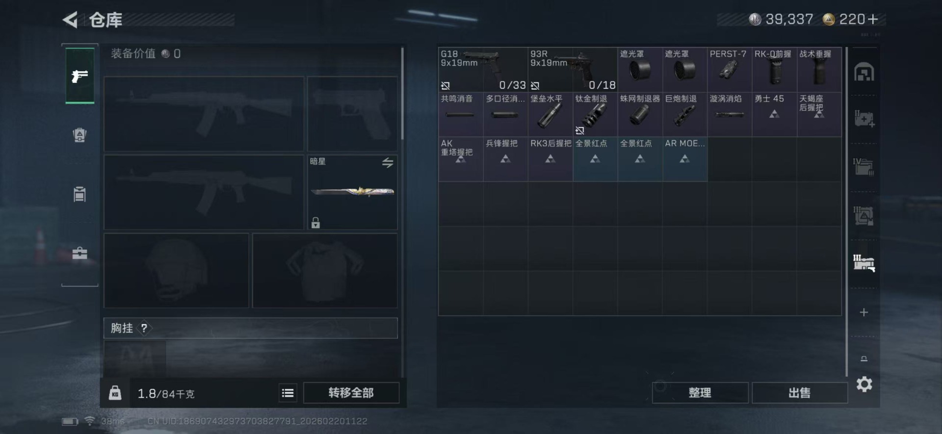 SJZQM457261三角洲行动账号详情图9