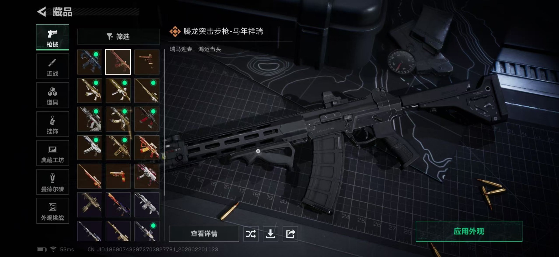 SJZQM457261三角洲行动账号详情图16