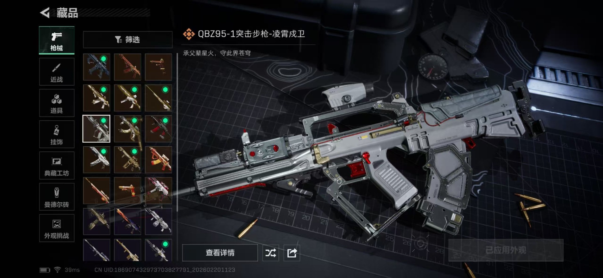 SJZQM457261三角洲行动账号详情图18