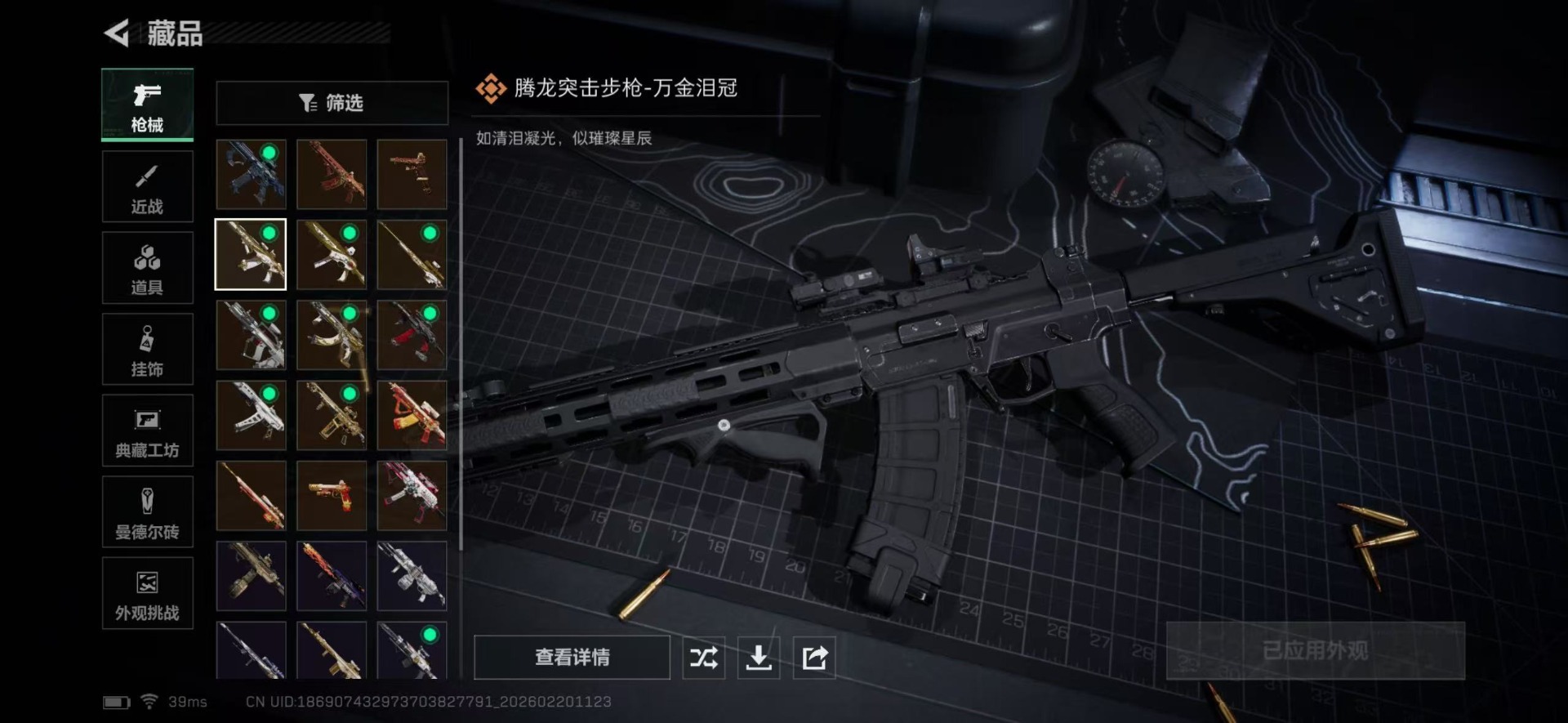 SJZQM457261三角洲行动账号详情图17