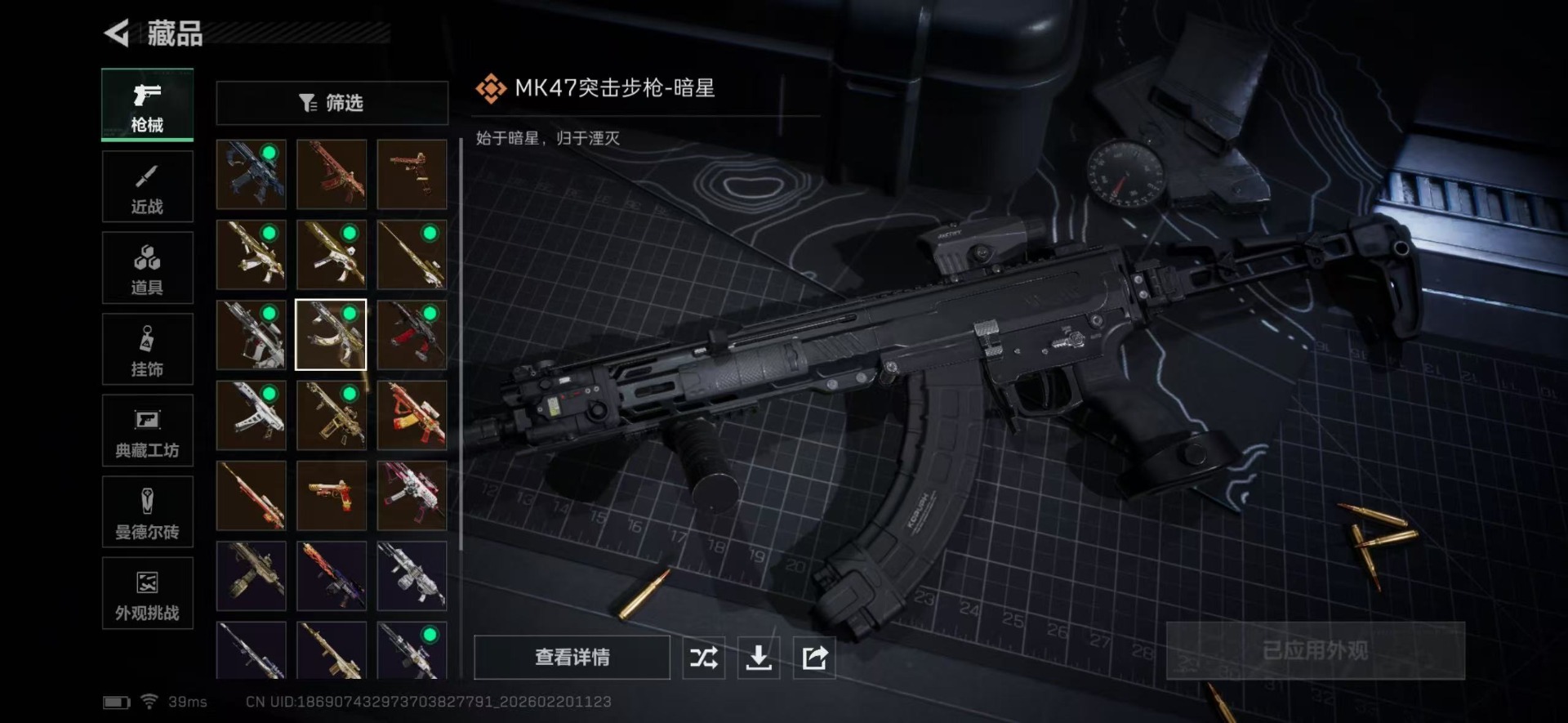 SJZQM457261三角洲行动账号详情图19