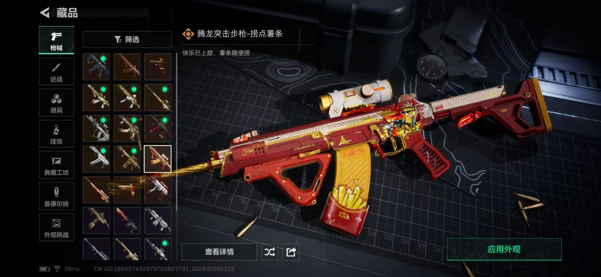 SJZQM457261三角洲行动账号详情图22