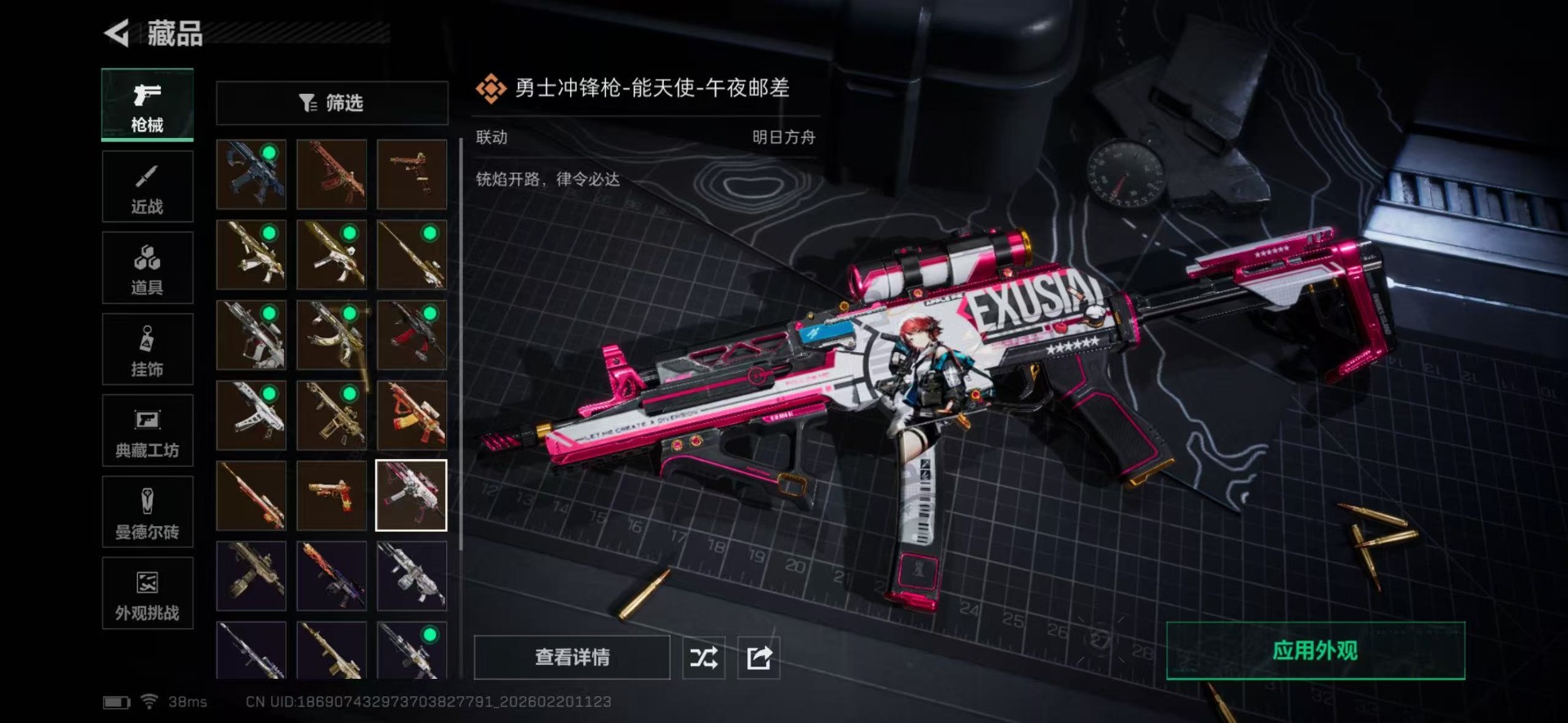 SJZQM457261三角洲行动账号详情图23