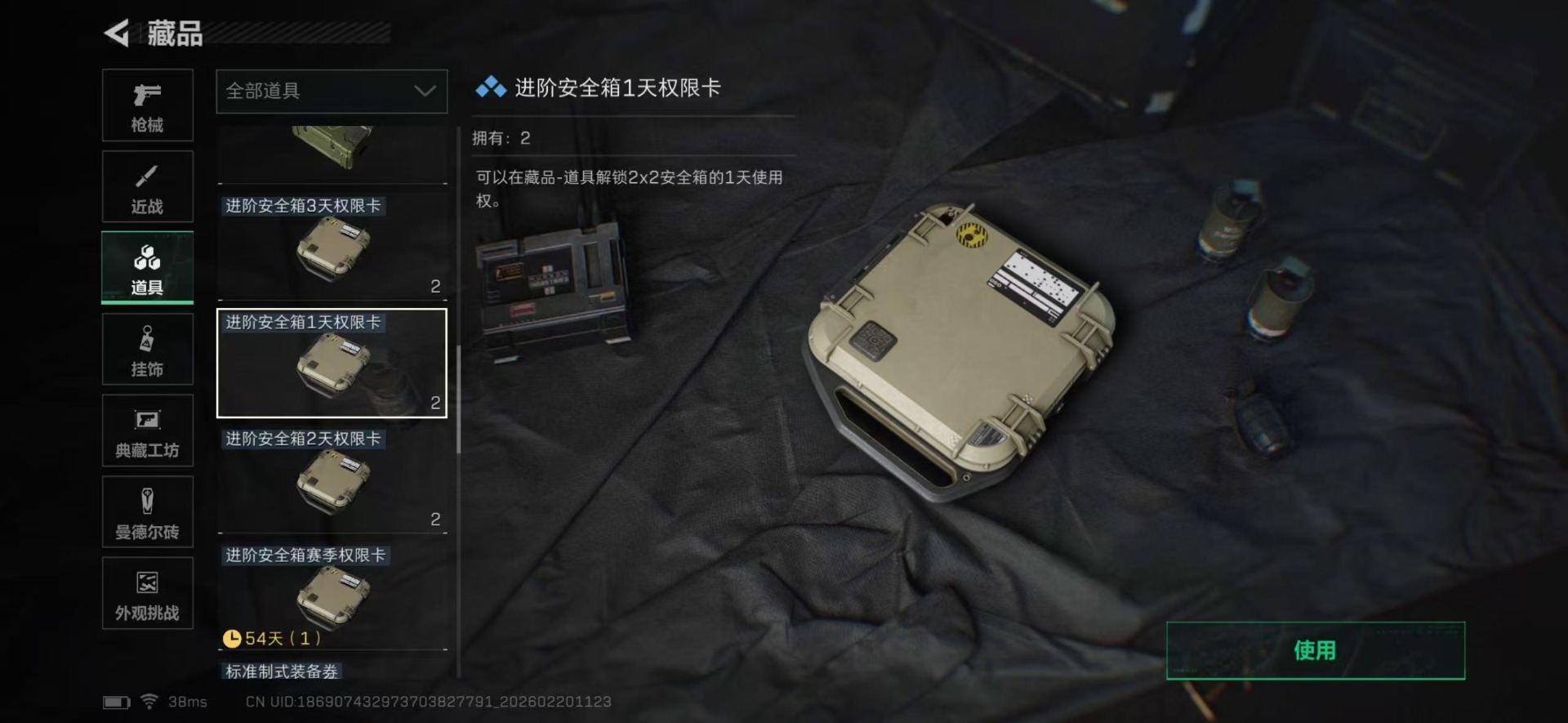 SJZQM457261三角洲行动账号详情图27