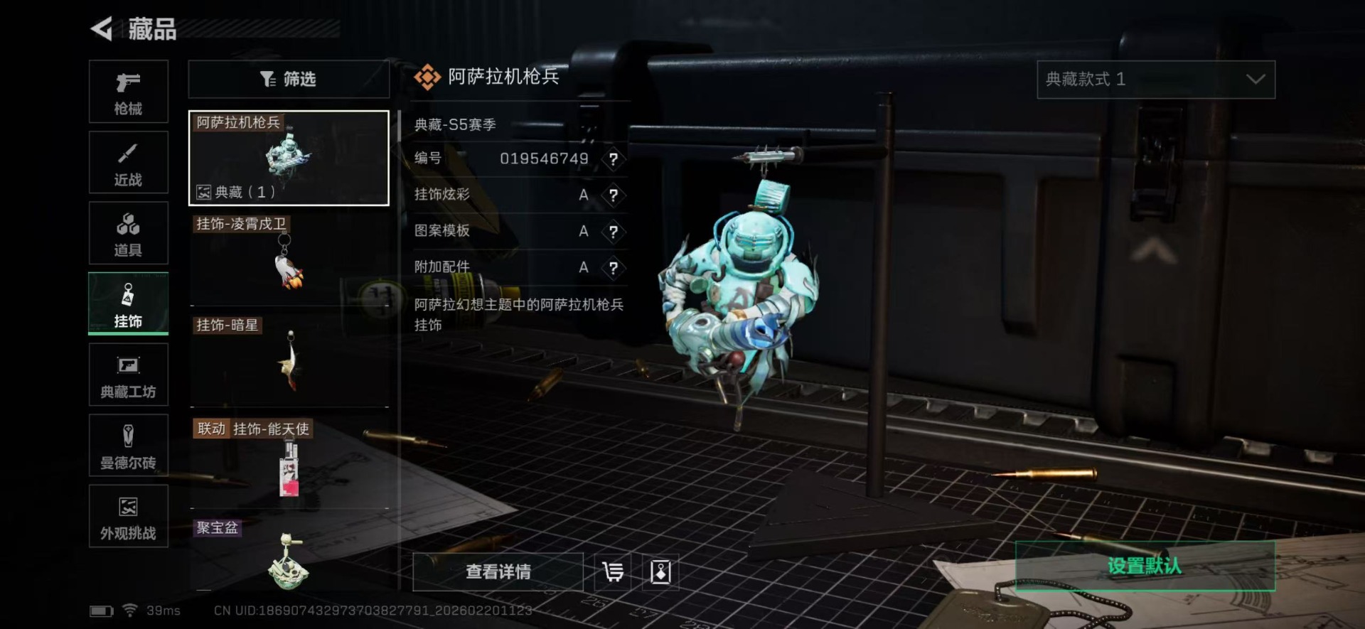 SJZQM457261三角洲行动账号详情图29