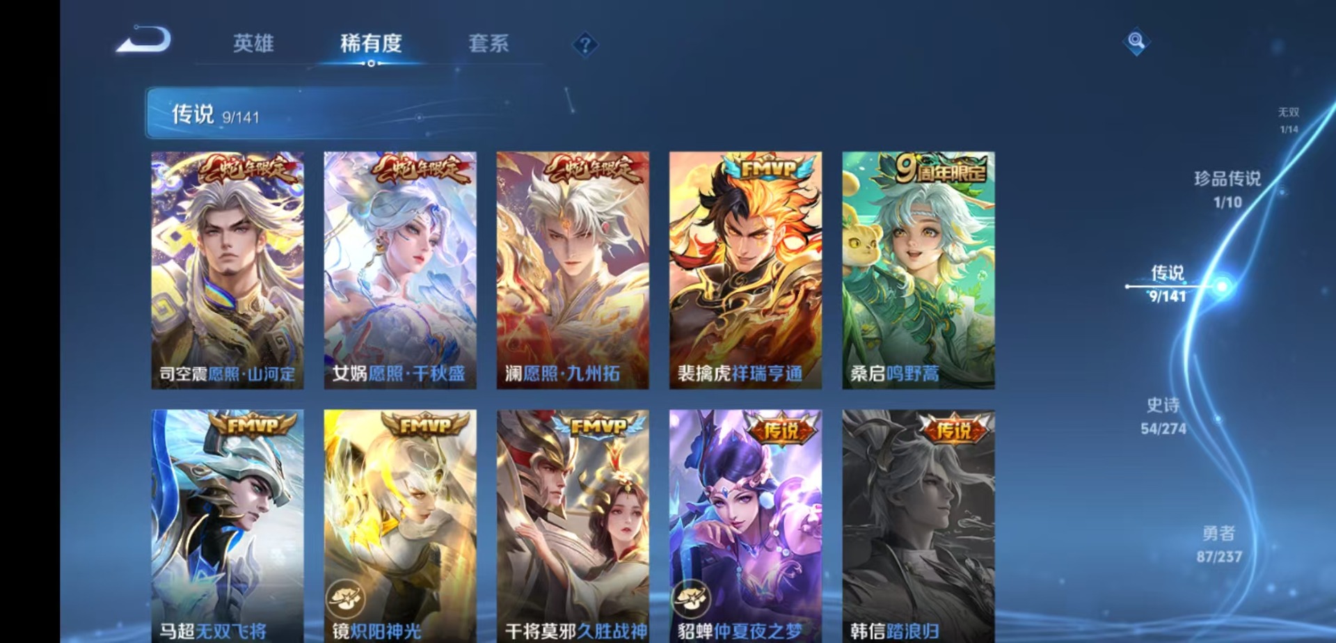 WZQM4183730王者荣耀账号详情图7