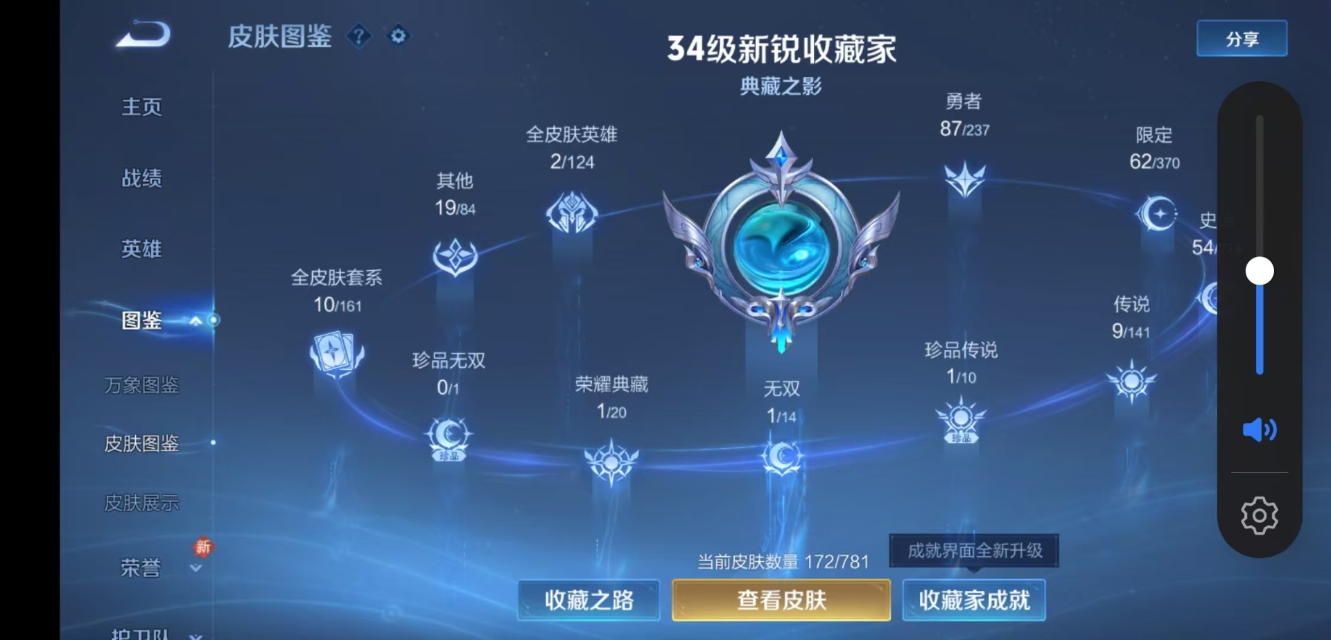 WZQM4183730王者荣耀账号详情图6