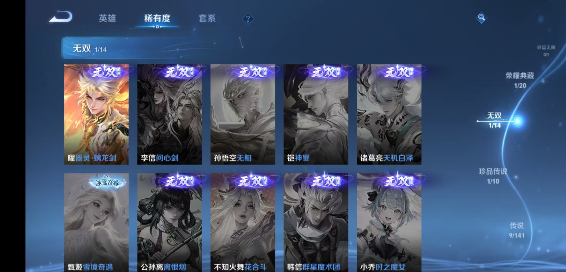 WZQM4183730王者荣耀账号详情图9