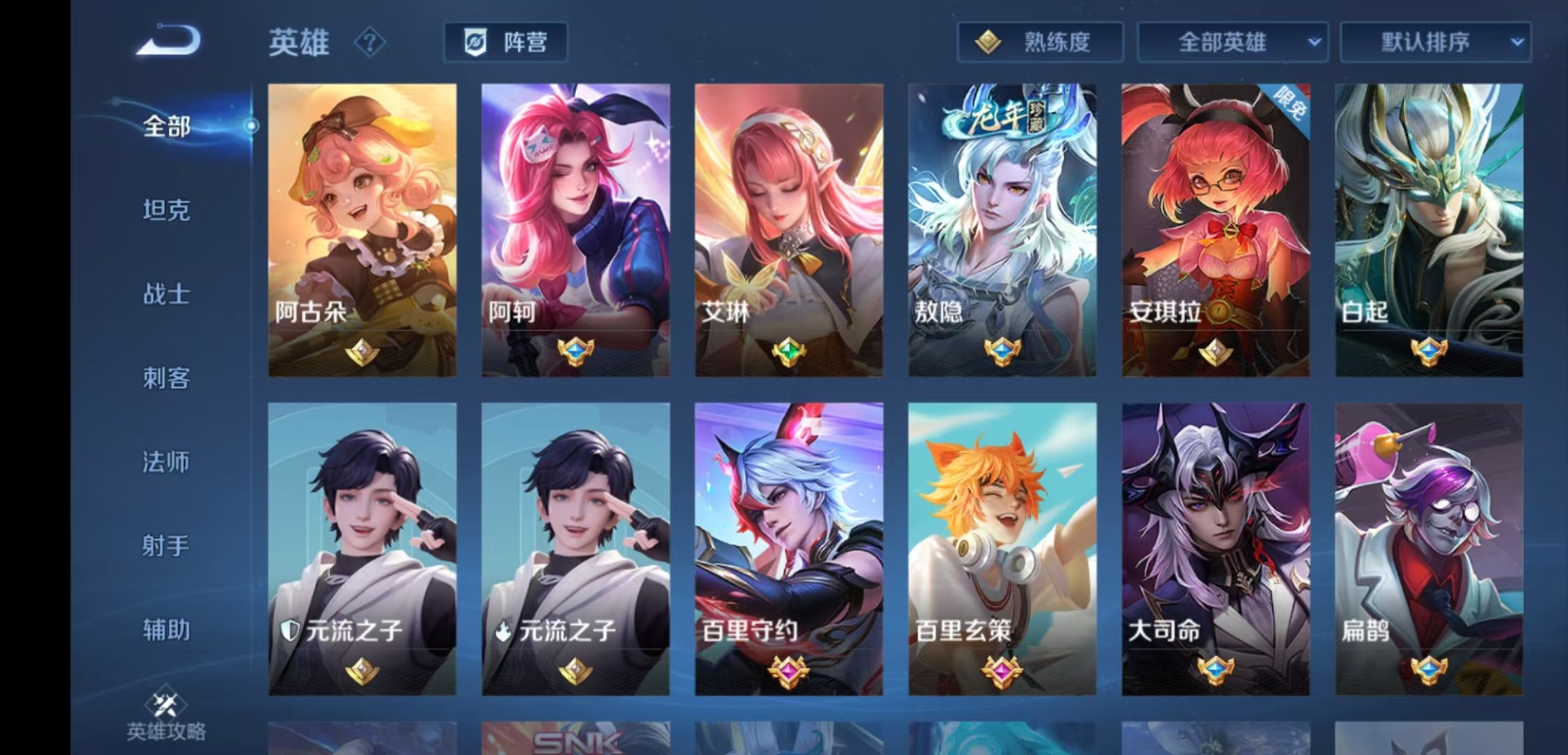 WZQM4183730王者荣耀账号详情图11