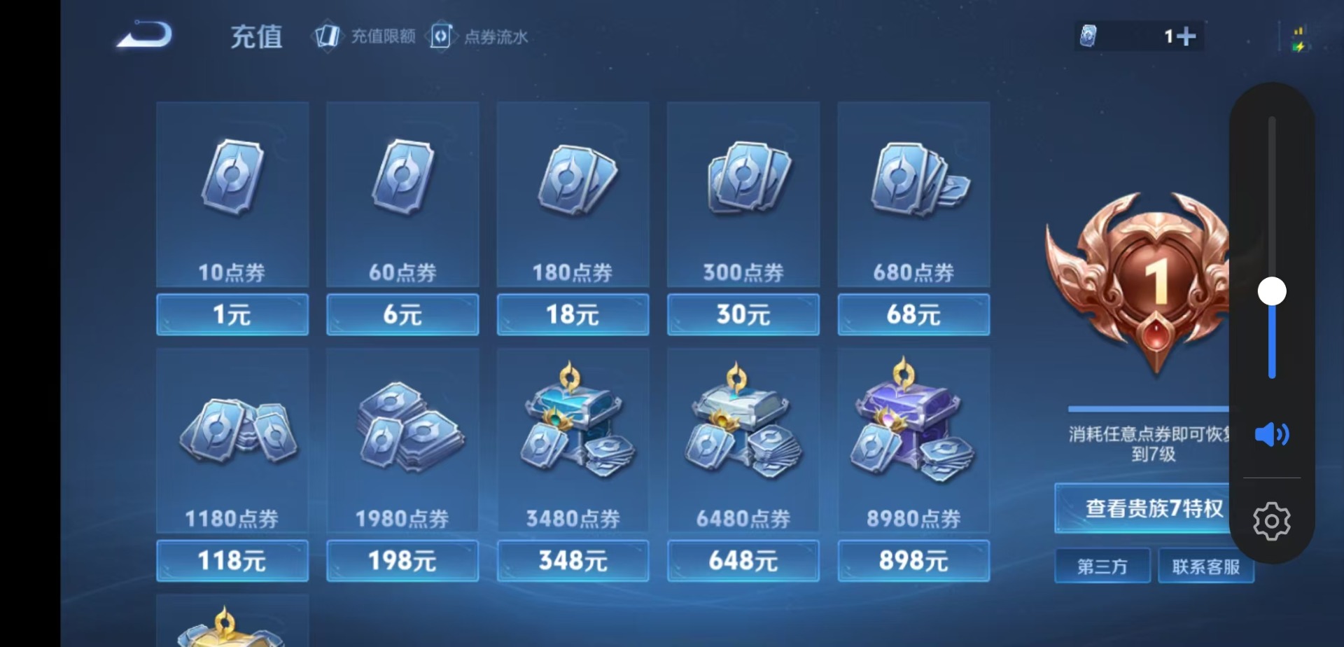 WZQM4197223王者荣耀账号详情图17 WZQM4197223王者荣耀账号详情图17