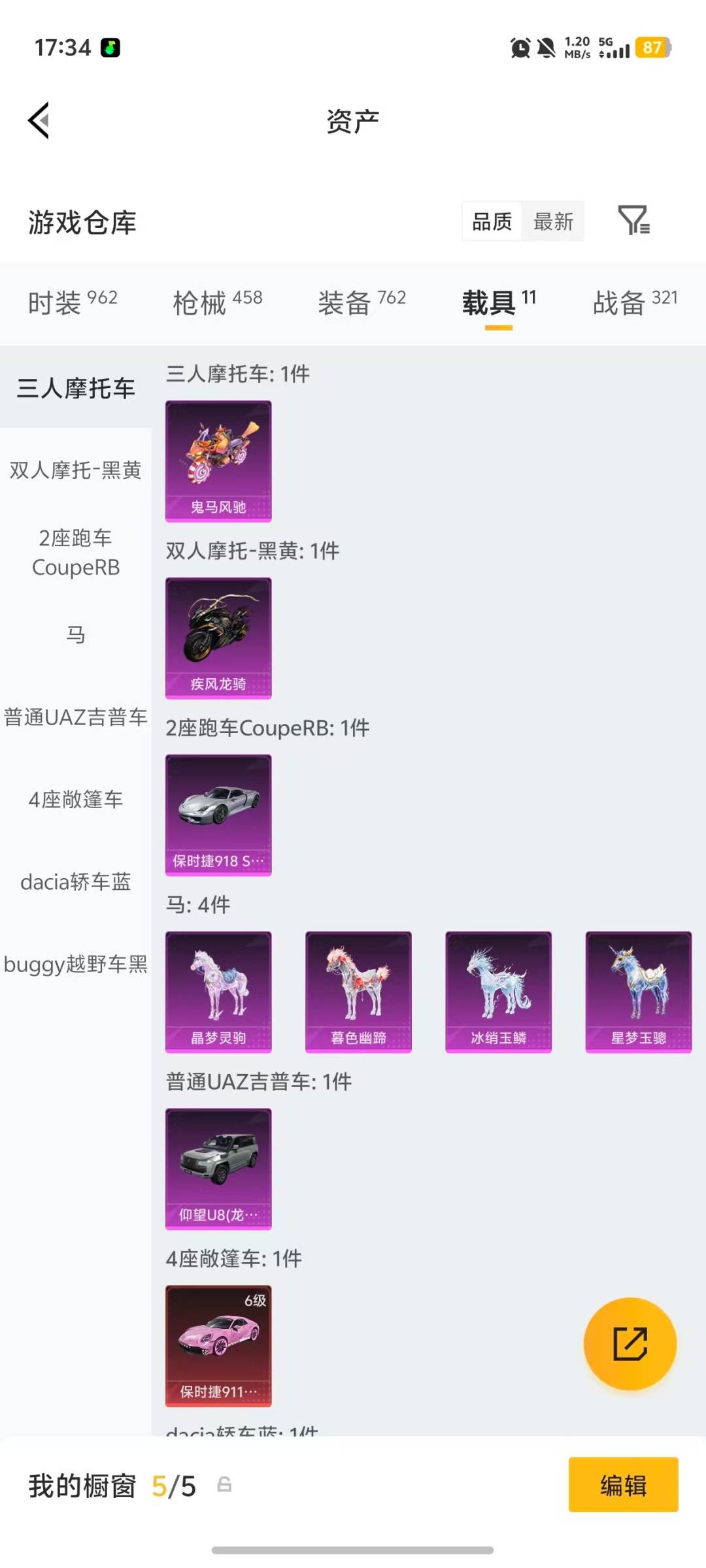 HPQM4116506和平精英账号详情图14