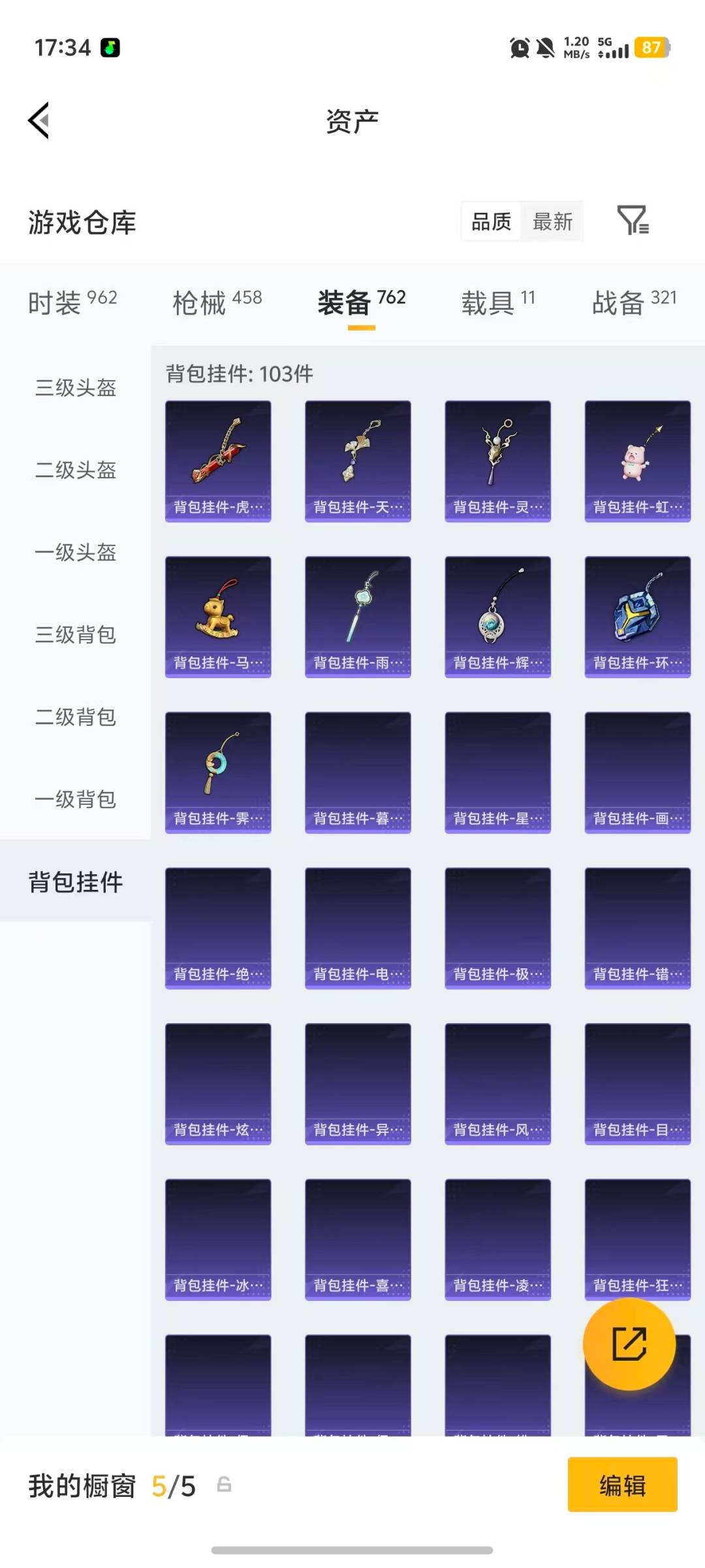 HPQM4116506和平精英账号详情图15