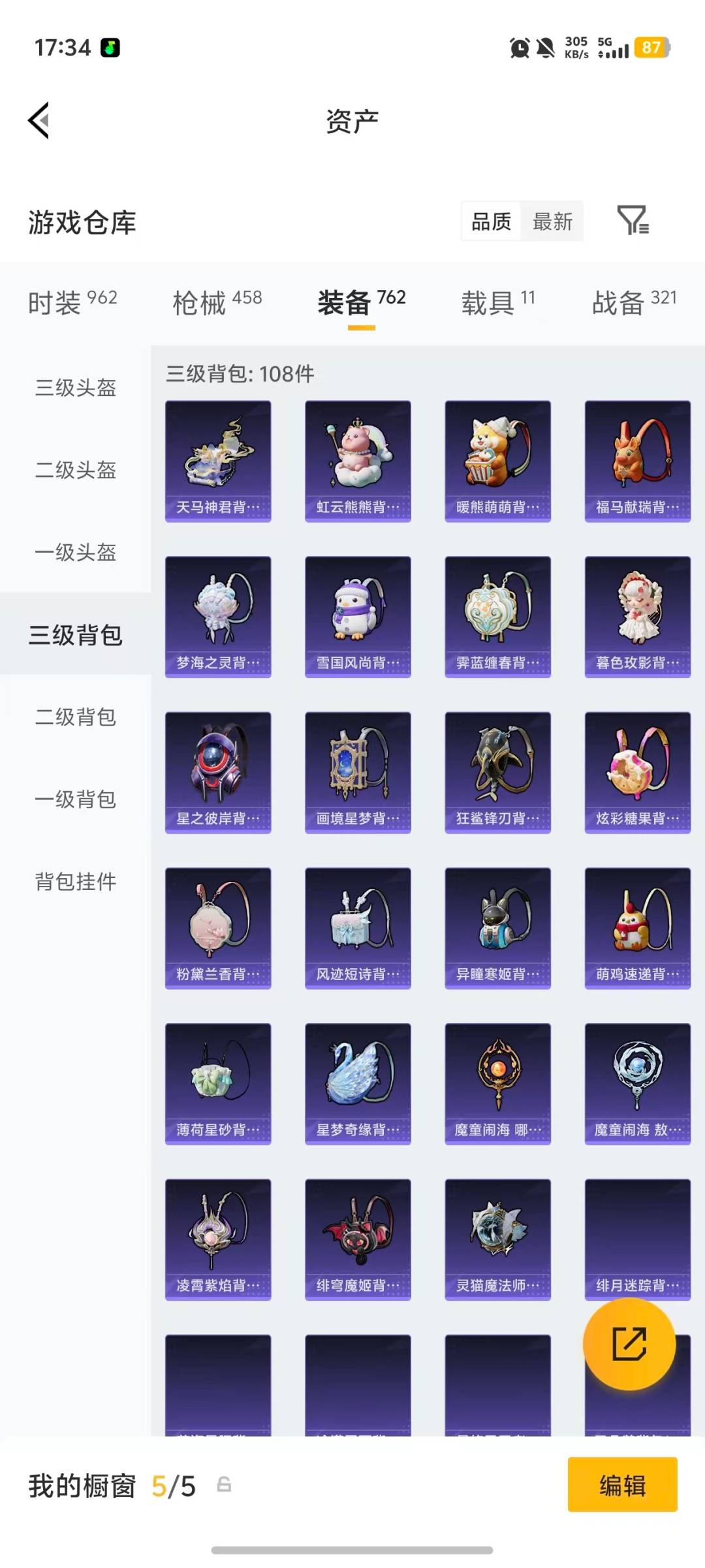 HPQM4116506和平精英账号详情图16