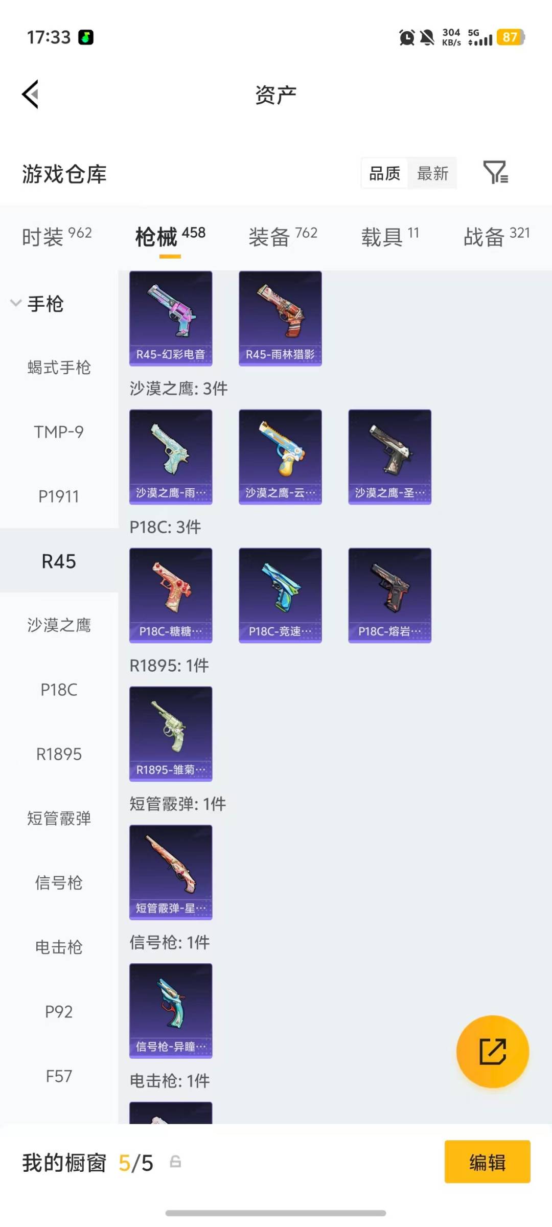 HPQM4116506和平精英账号详情图19