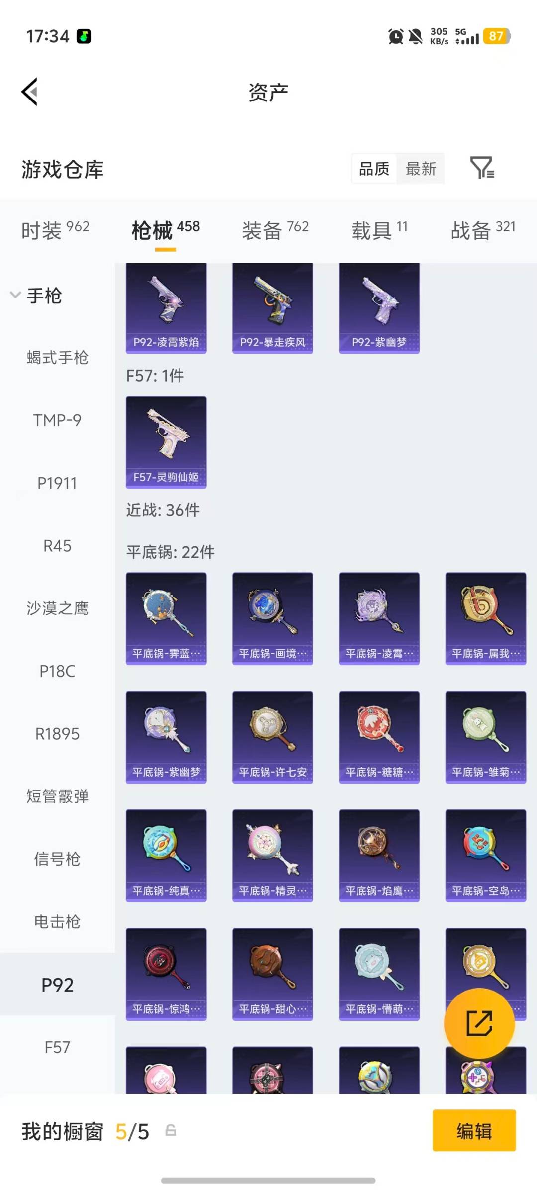 HPQM4116506和平精英账号详情图18