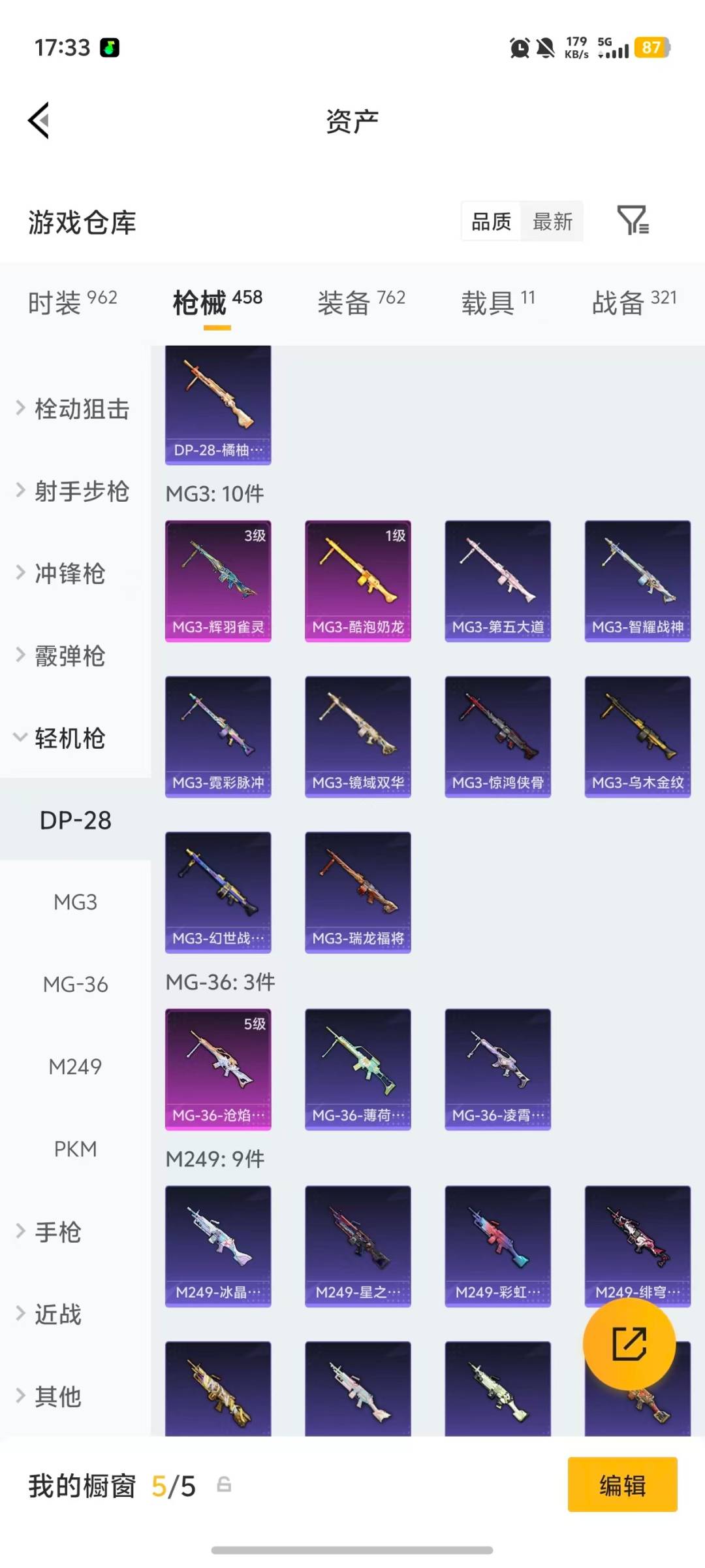 HPQM4116506和平精英账号详情图21