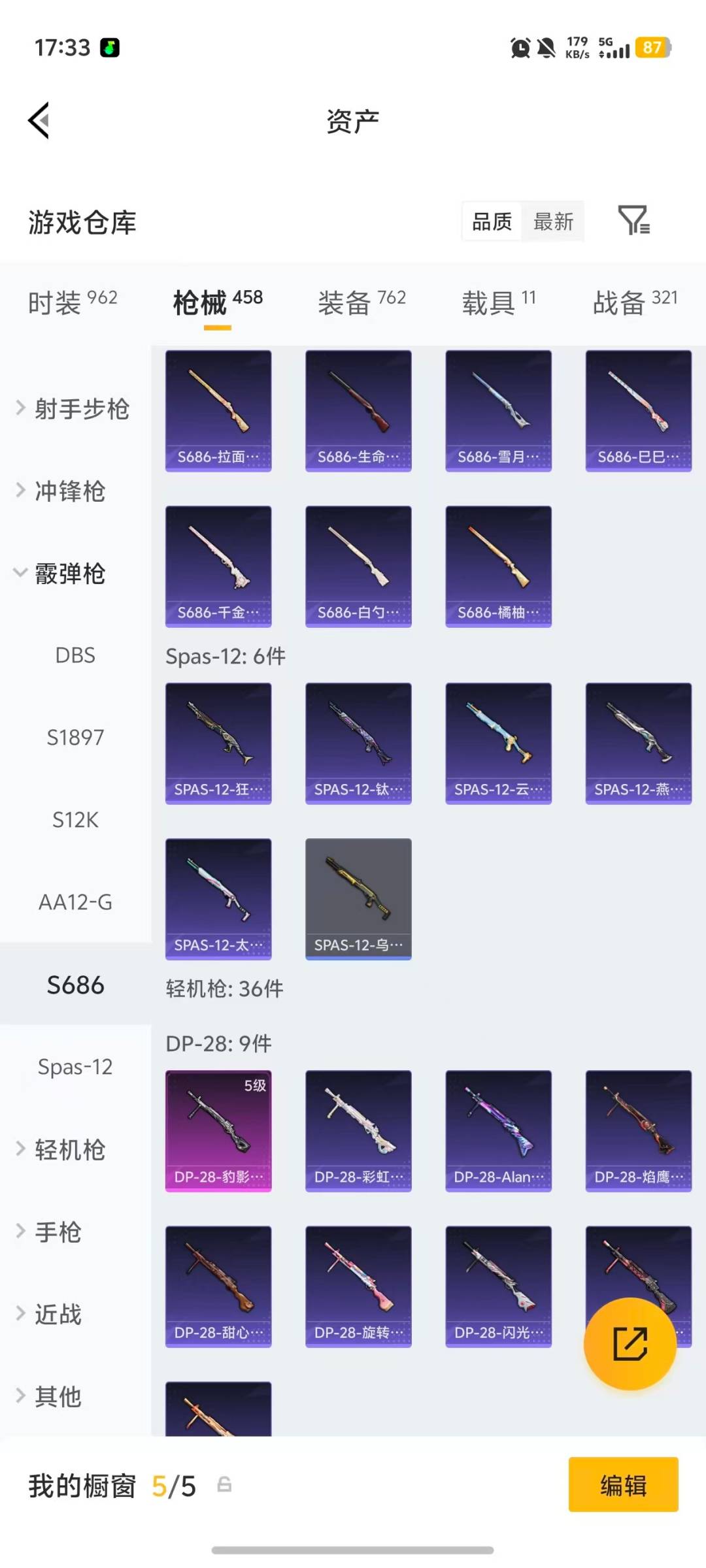 HPQM4116506和平精英账号详情图22