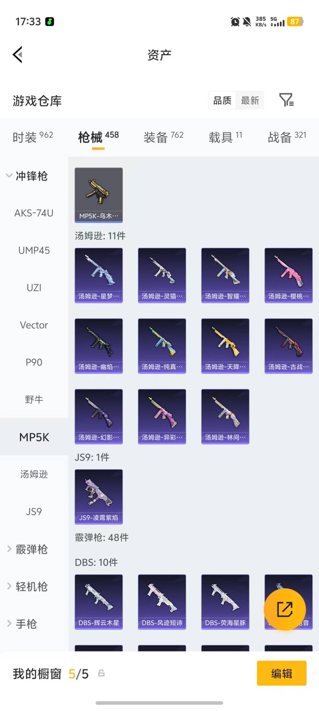 HPQM4116506和平精英账号详情图24