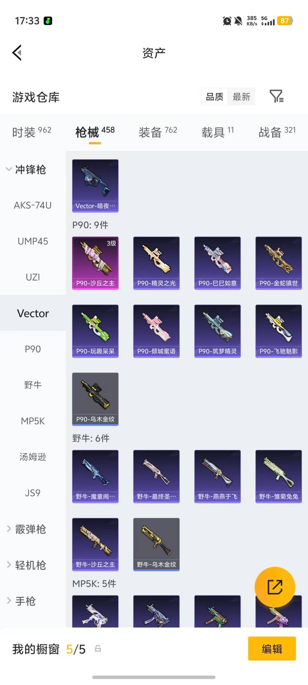 HPQM4116506和平精英账号详情图25