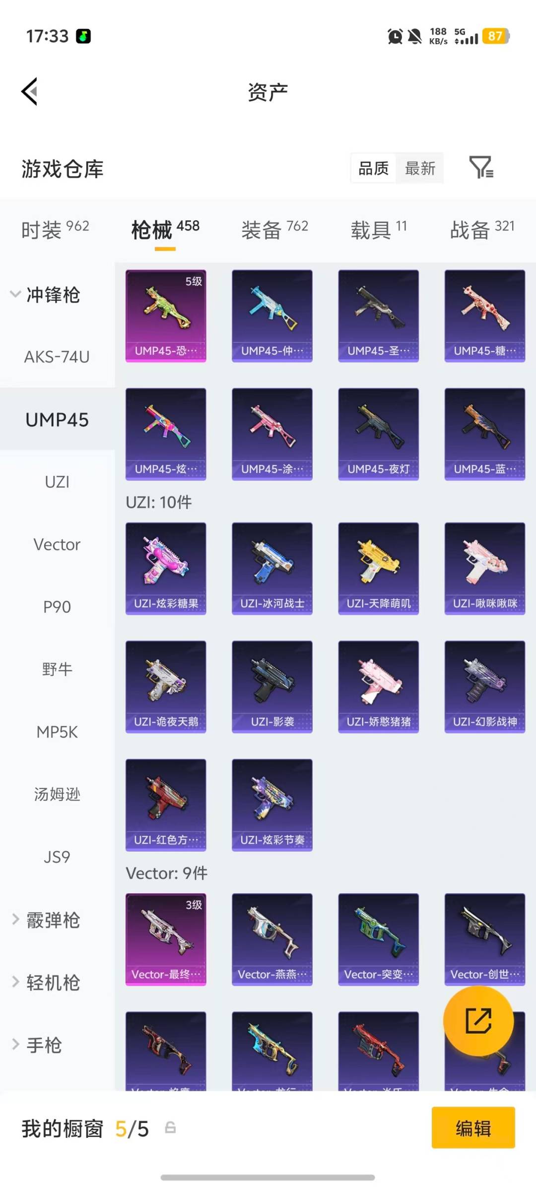 HPQM4116506和平精英账号详情图26