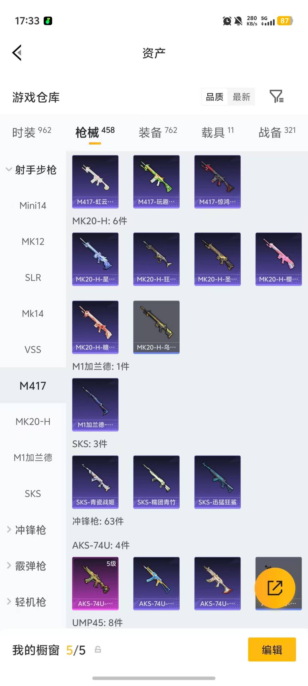 HPQM4116506和平精英账号详情图27