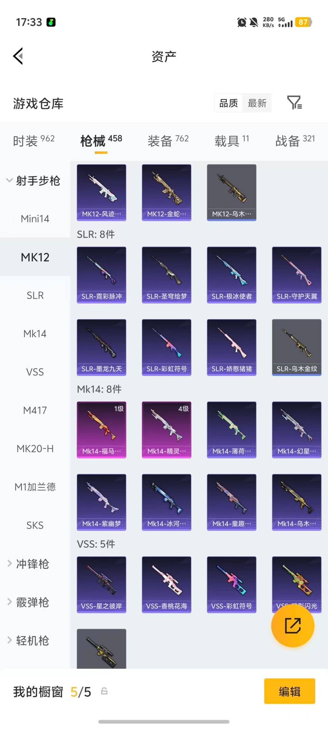 HPQM4116506和平精英账号详情图28