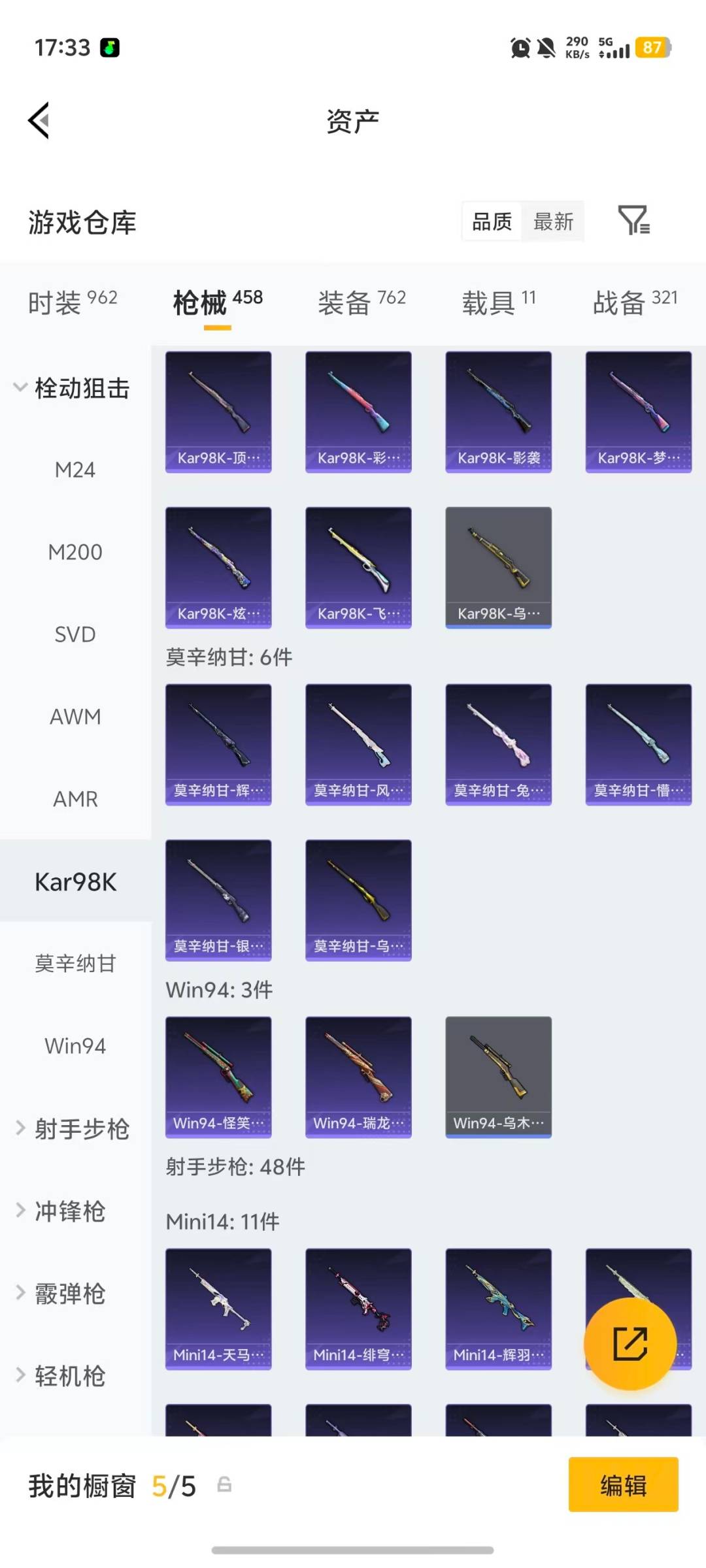 HPQM4116506和平精英账号详情图29