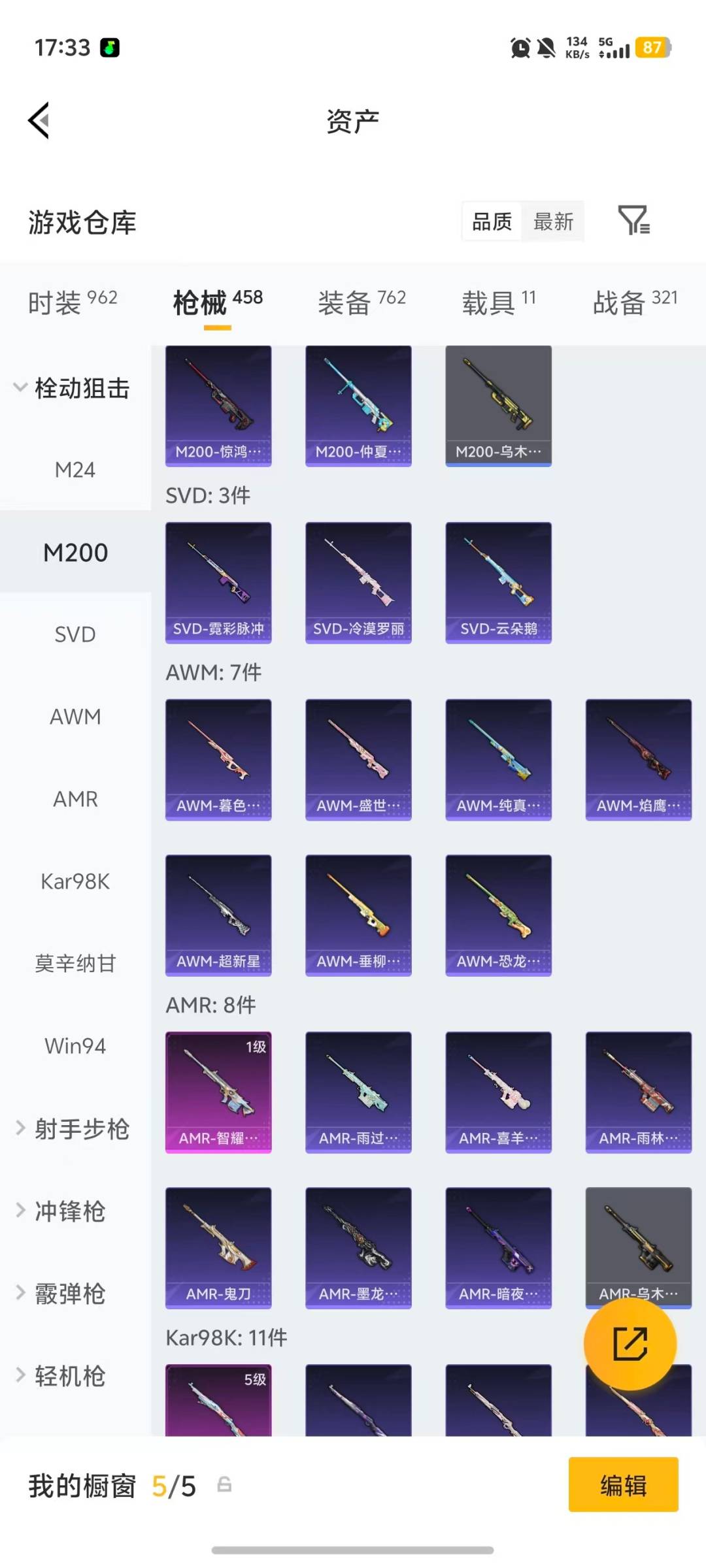 HPQM4116506和平精英账号详情图30