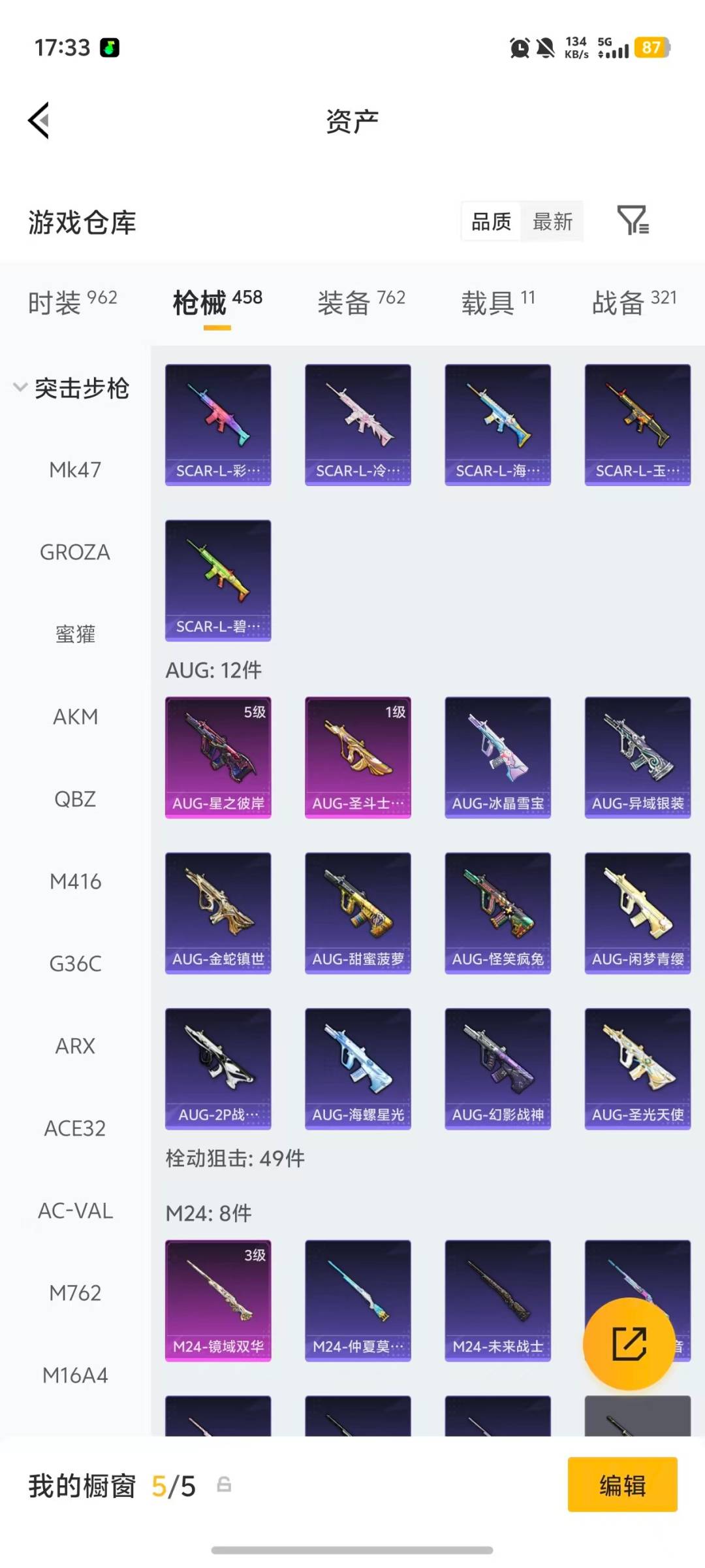 HPQM4116506和平精英账号详情图31